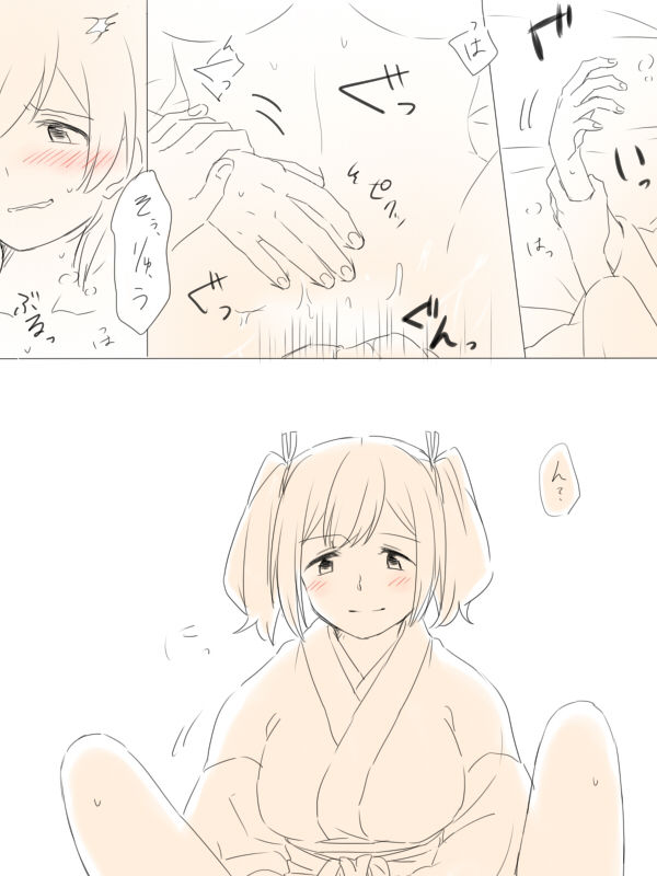 Nikousen ga Eroi Koto Shiteru dake - Page 24