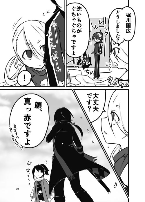 にょた清コピー本 - Page 19