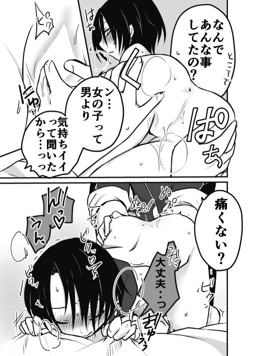 にょた清コピー本 - Page 9