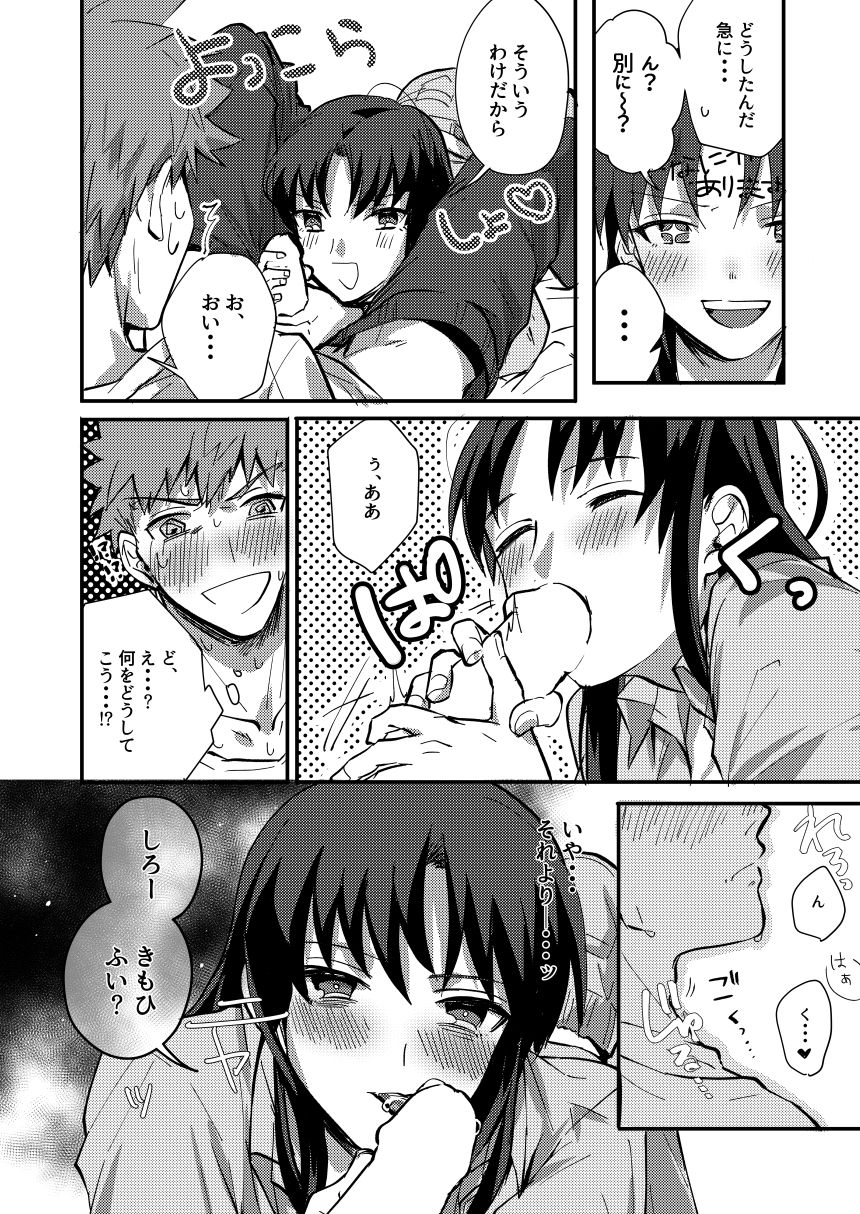 DAILY OCCURRENCE - Page 19