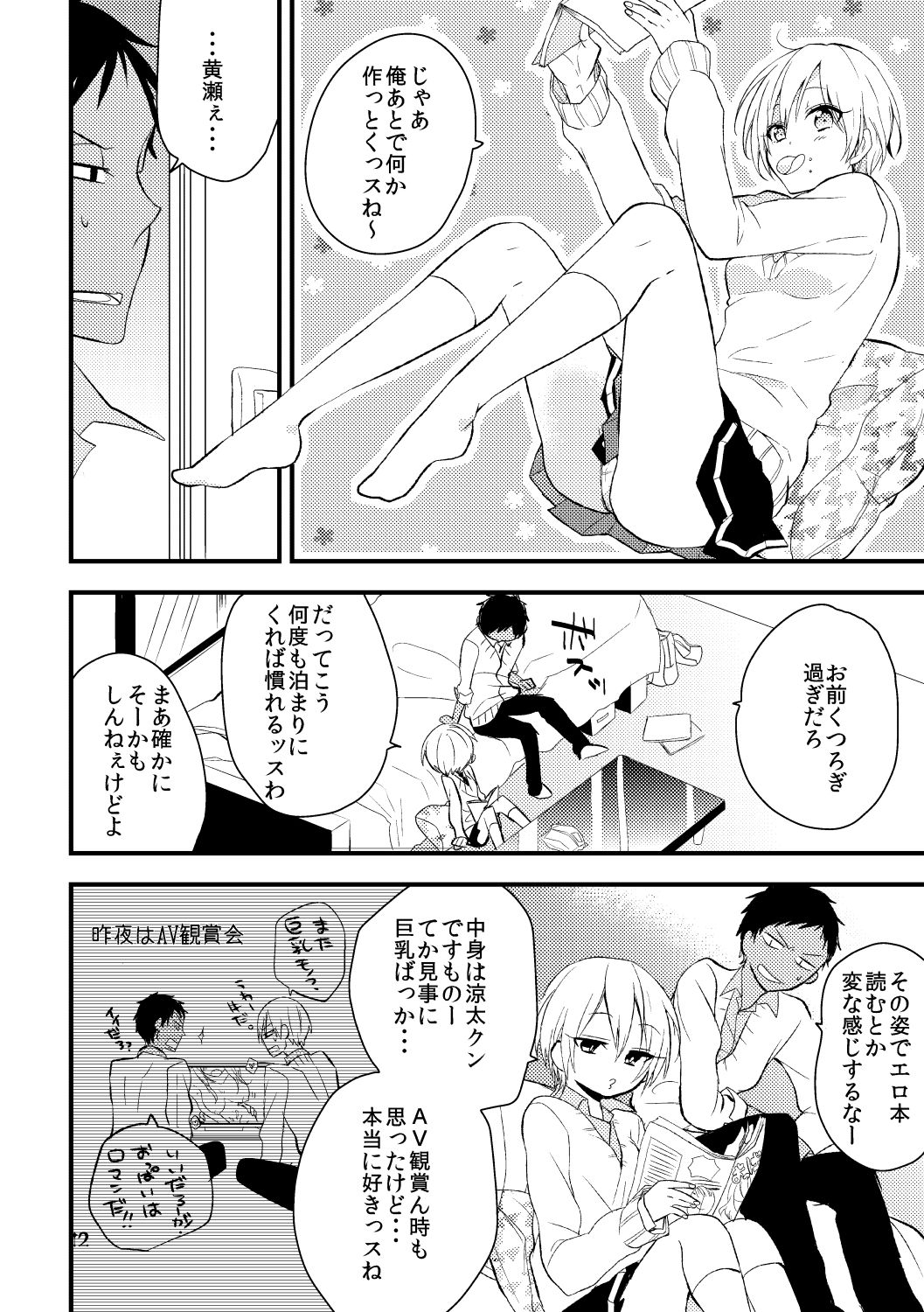 Otoko Tokidoki Onnanoko - Page 10
