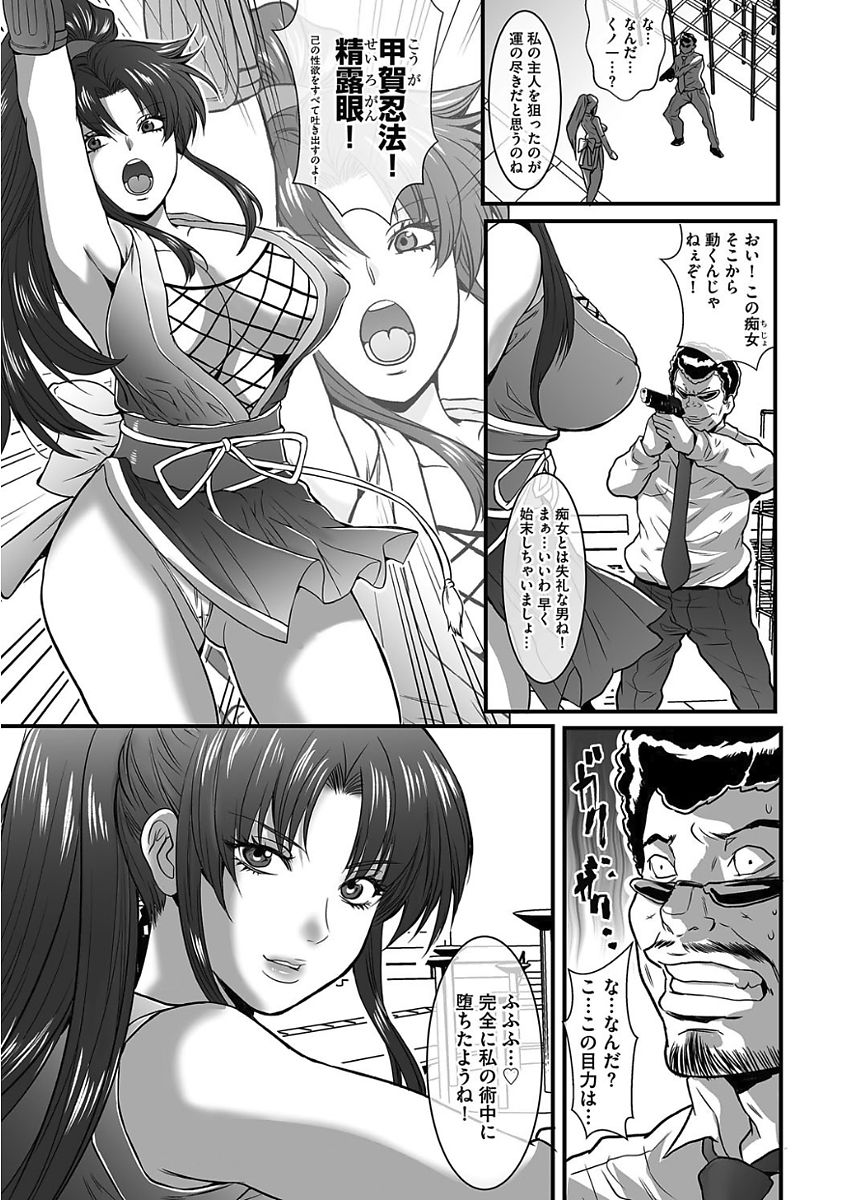 Gesu Dakeshika Inai Machi - Page 167