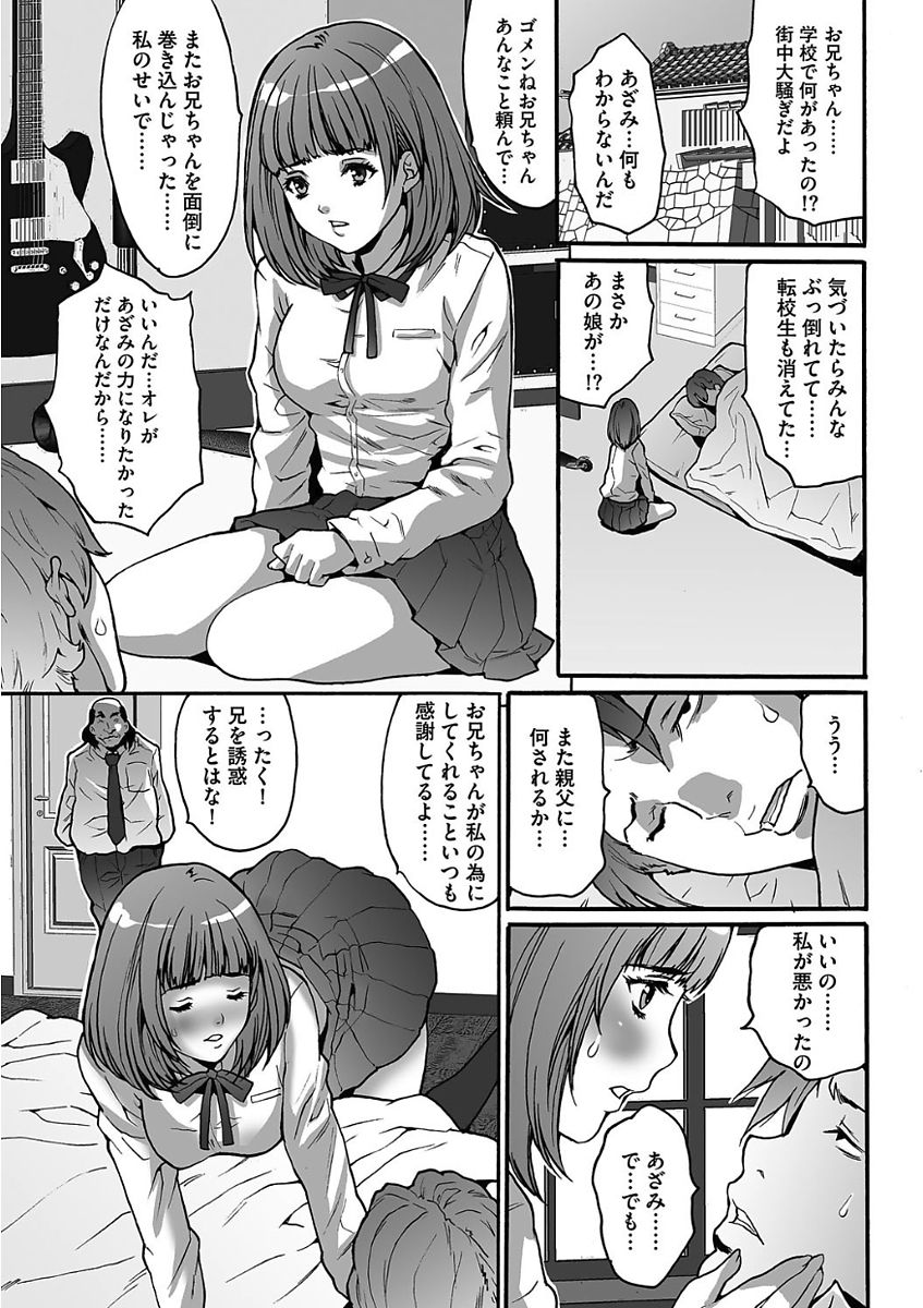 Gesu Dakeshika Inai Machi - Page 23