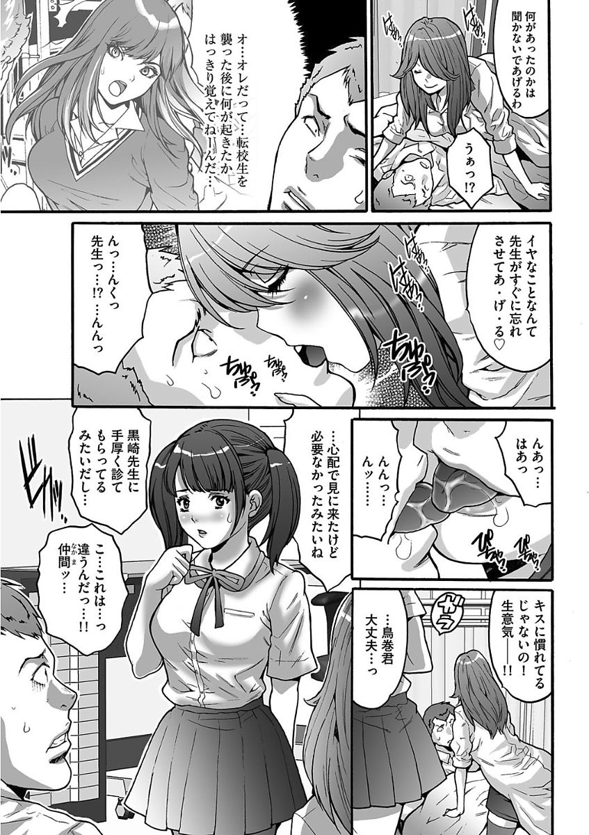 Gesu Dakeshika Inai Machi - Page 39