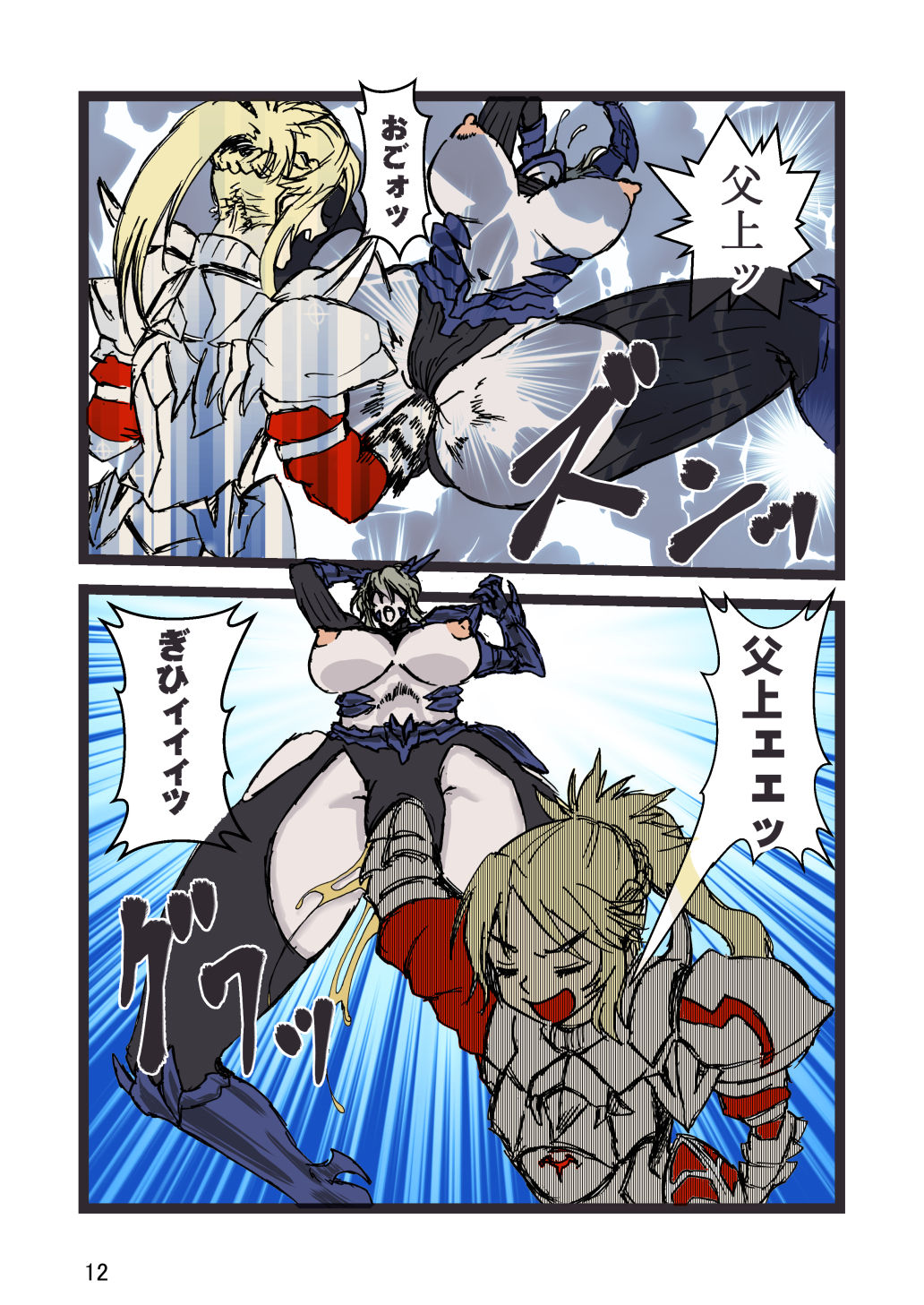 Fuck Groin Orgasm - Page 12