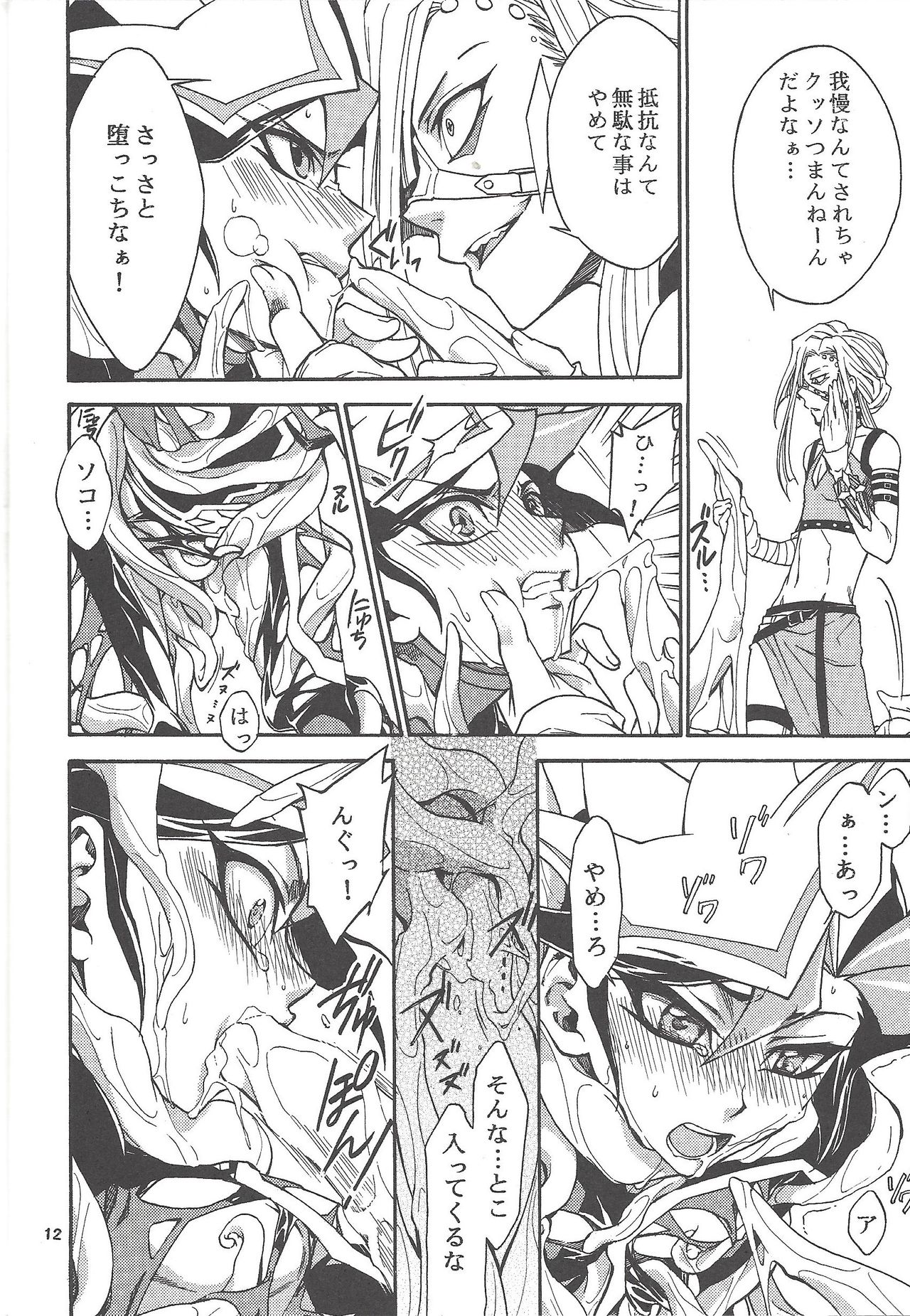 ] byte×bite - Page 11