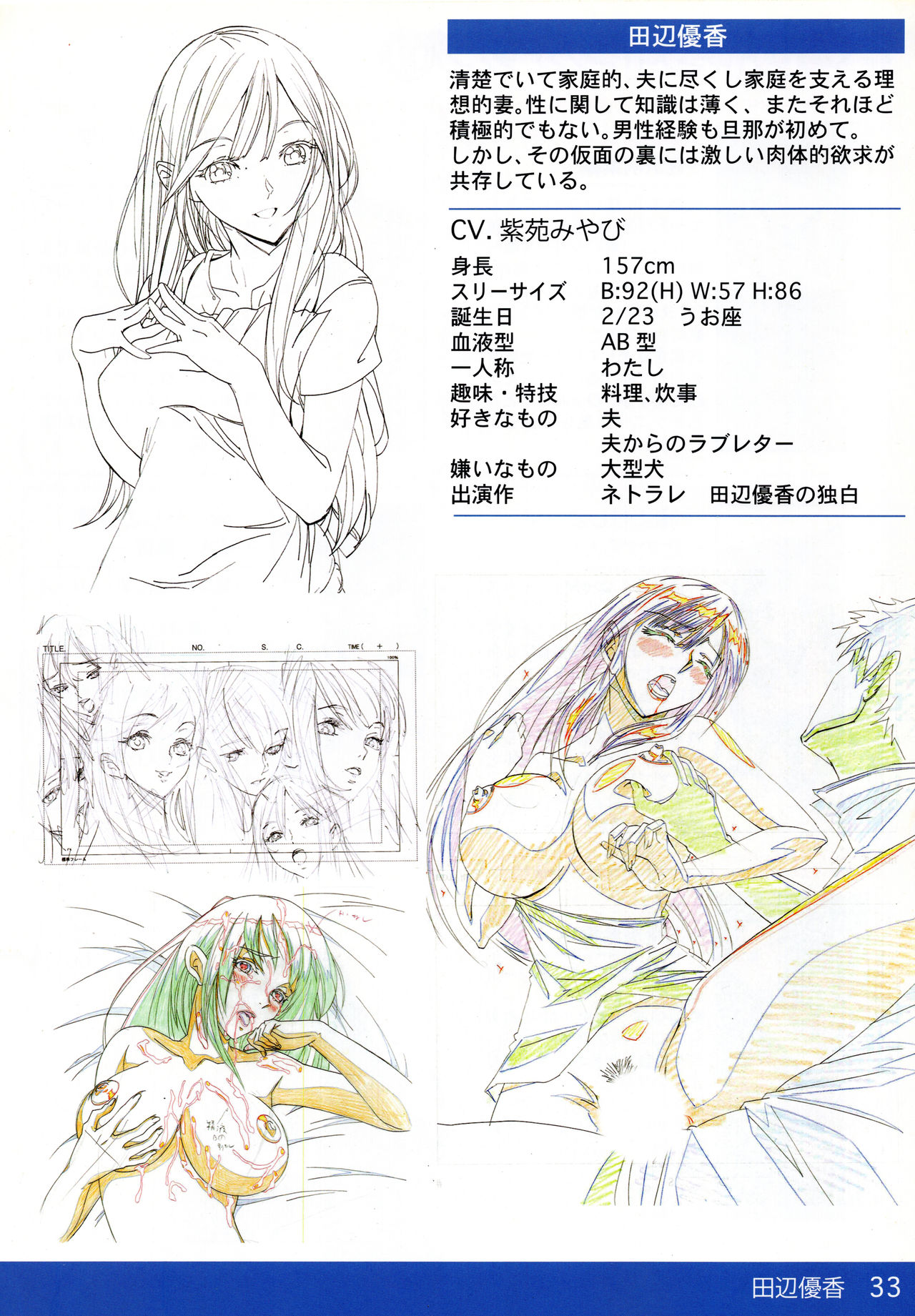 Chichinoya Gashuu - Page 32