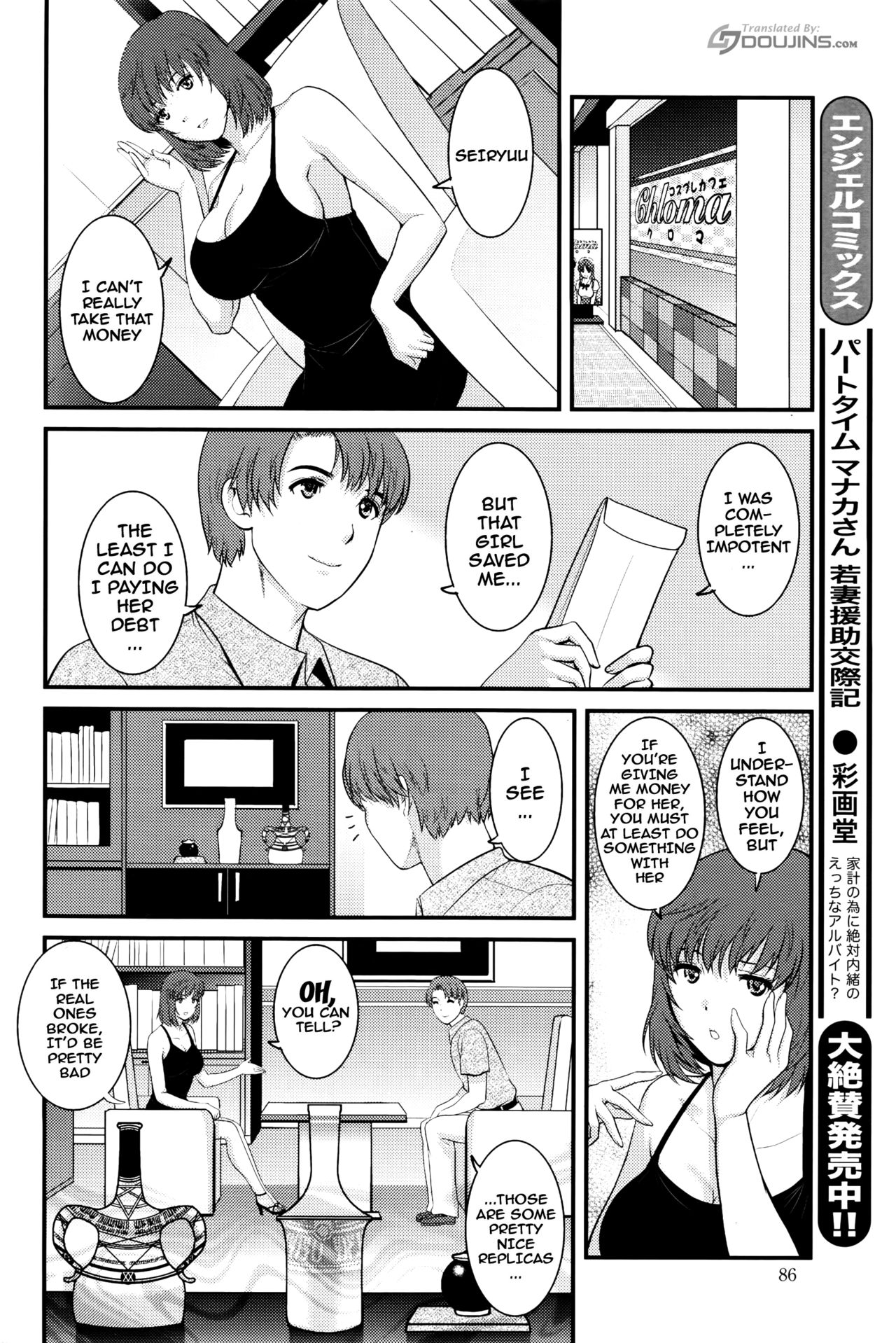 Part Time Manaka-san 2nd Ch. 1-7 - Page 121