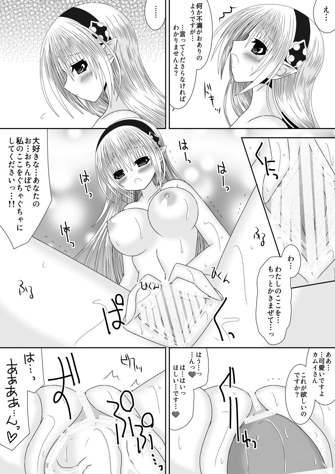 Suzukaze-san wa Chotto Ijiwaru. - Page 11