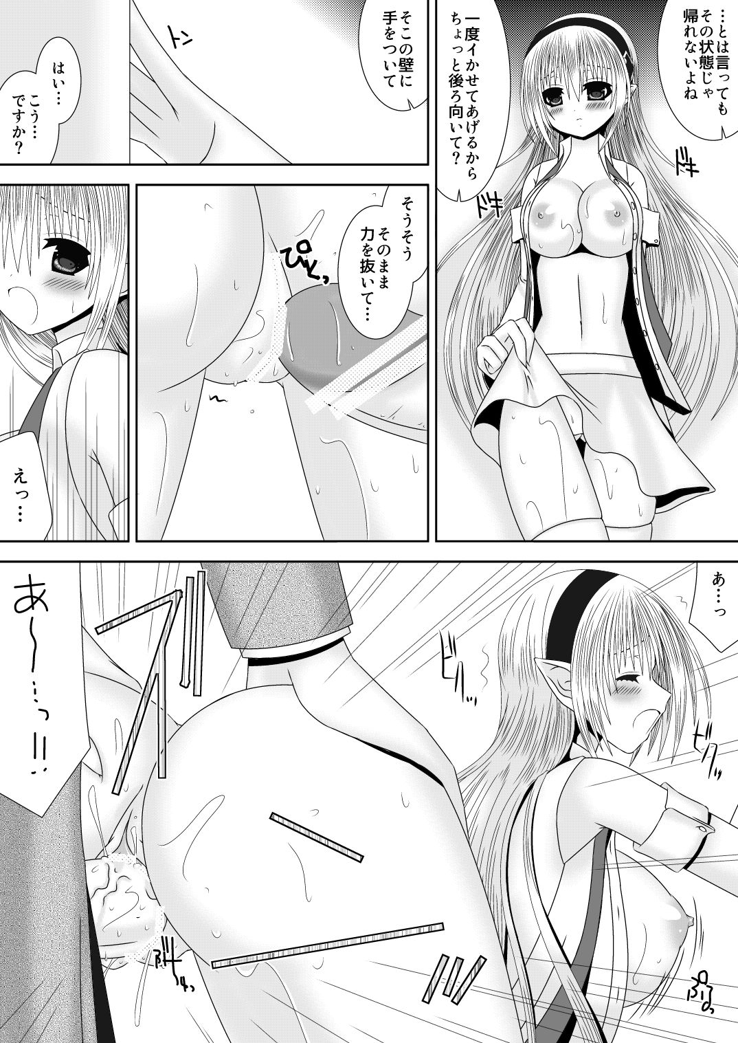 Onee-chan ni Ecchi na Koto Shicha Ikemasen! 7 - Page 11