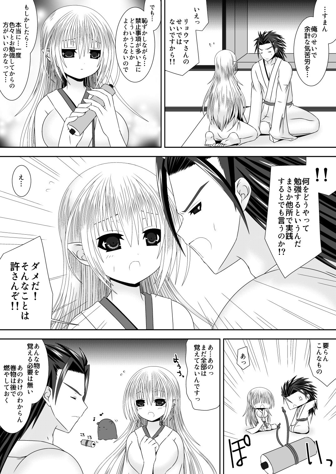 Preview page 8