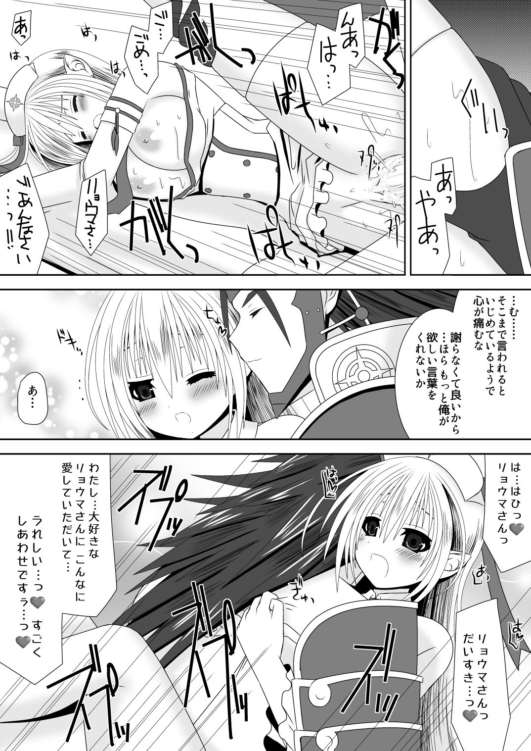 白夜兄妹連理第二夜 - Page 20