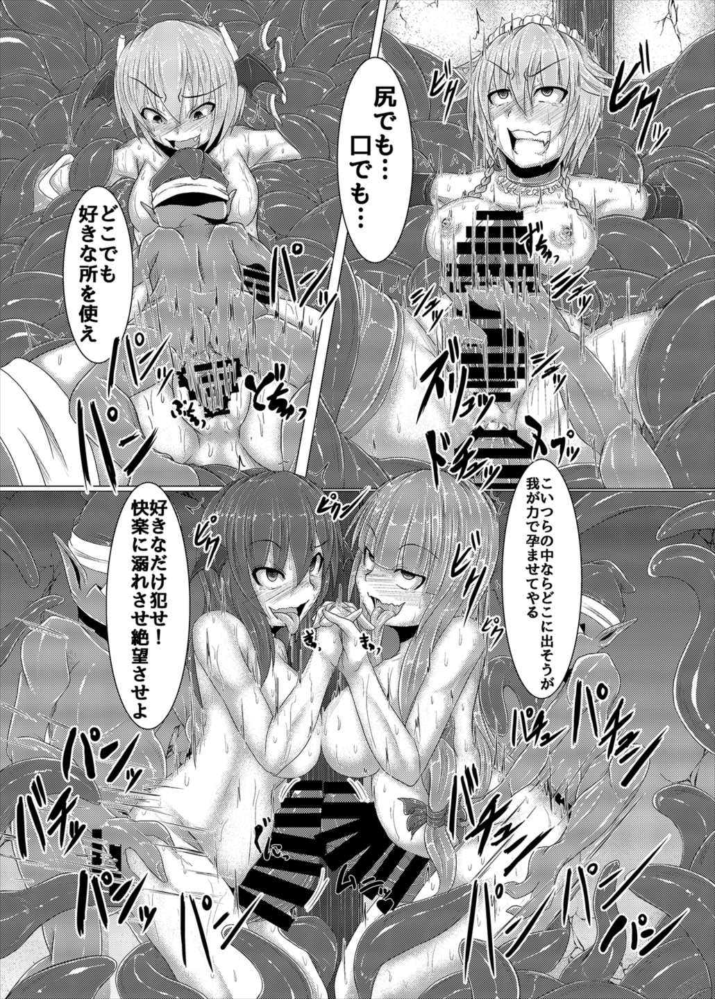 Shinso no Himitsu ~Gekan~ - Page 30