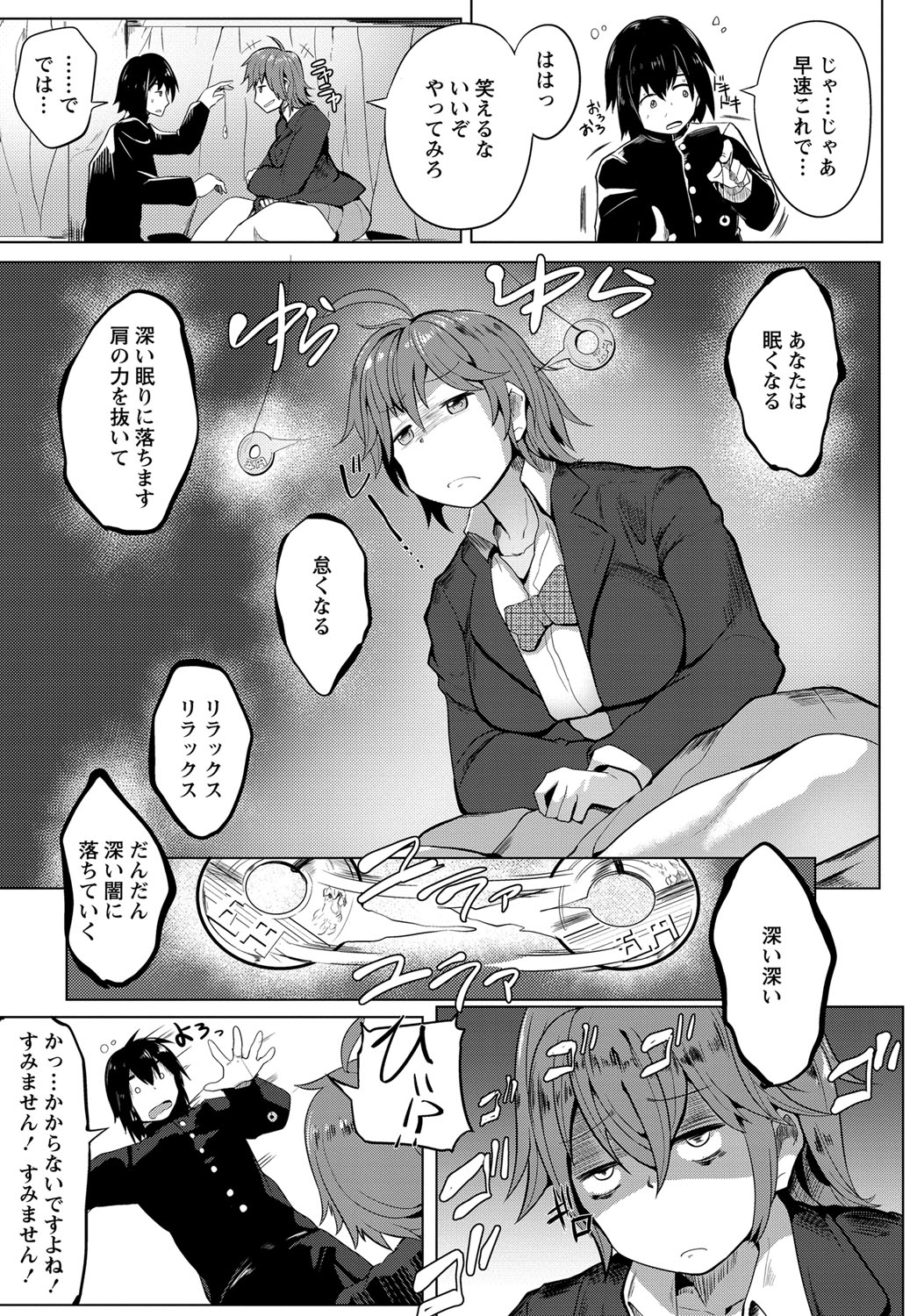 COMIC Masyo 2017-12 - Page 306
