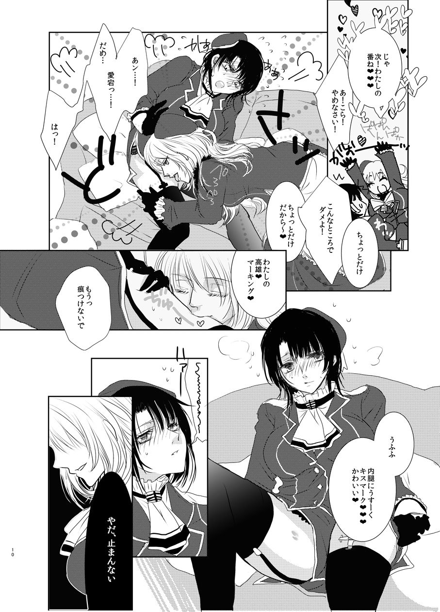 knee-high and stocking - Page 10