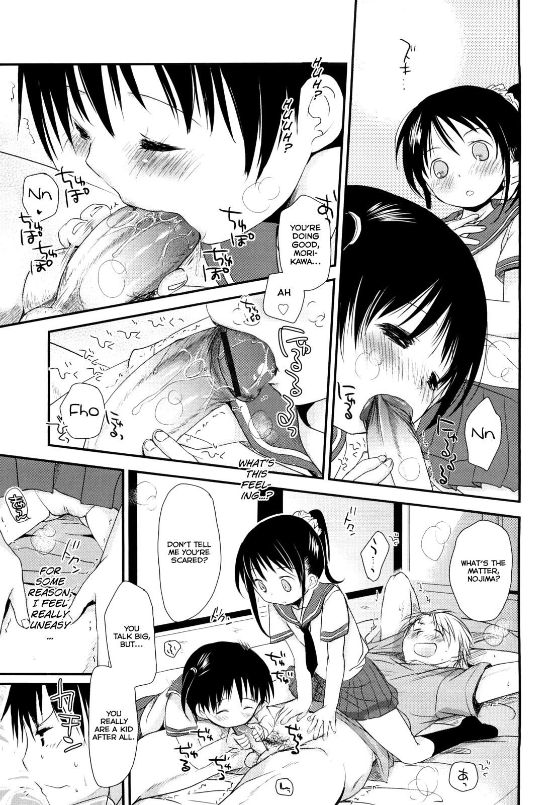 Chu-Gakusei Nikki - Page 18