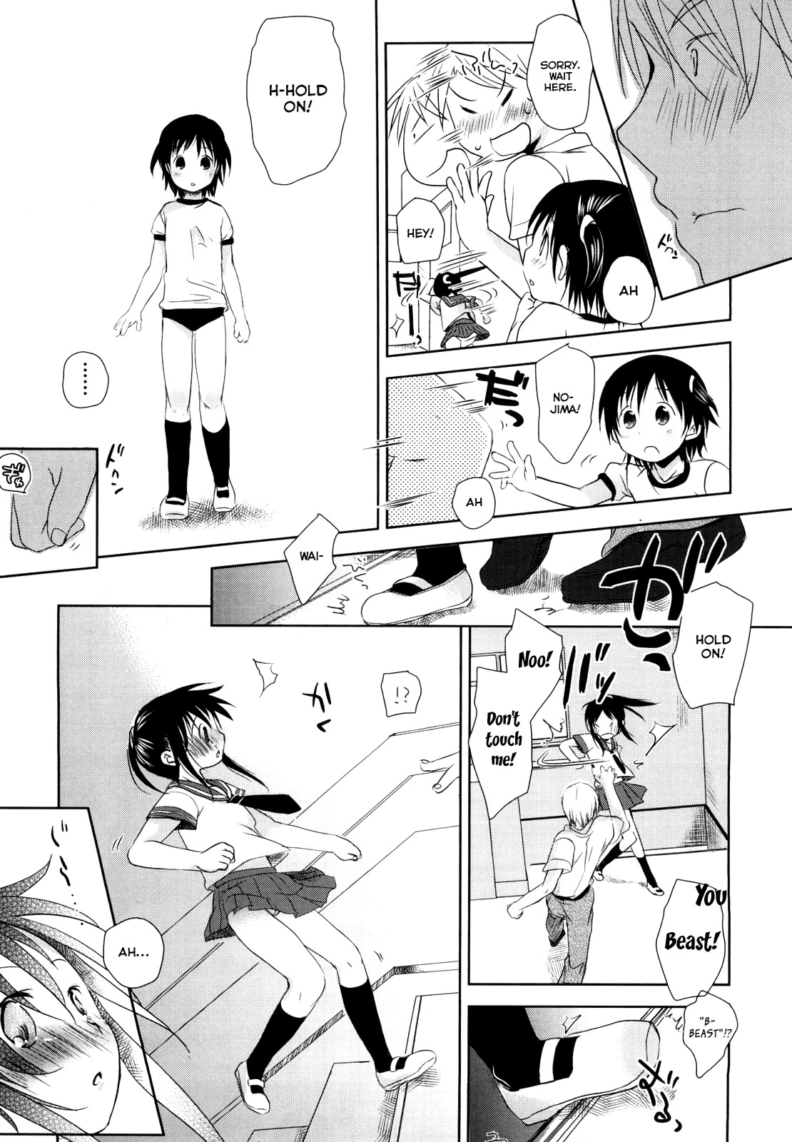 Chu-Gakusei Nikki - Page 74