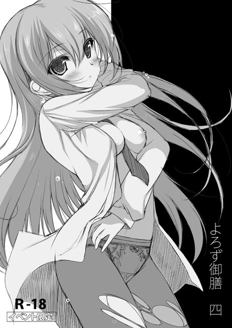 Steins;Gate Sairokubon ~Yorozu Gozen San Yon~ - Page 16