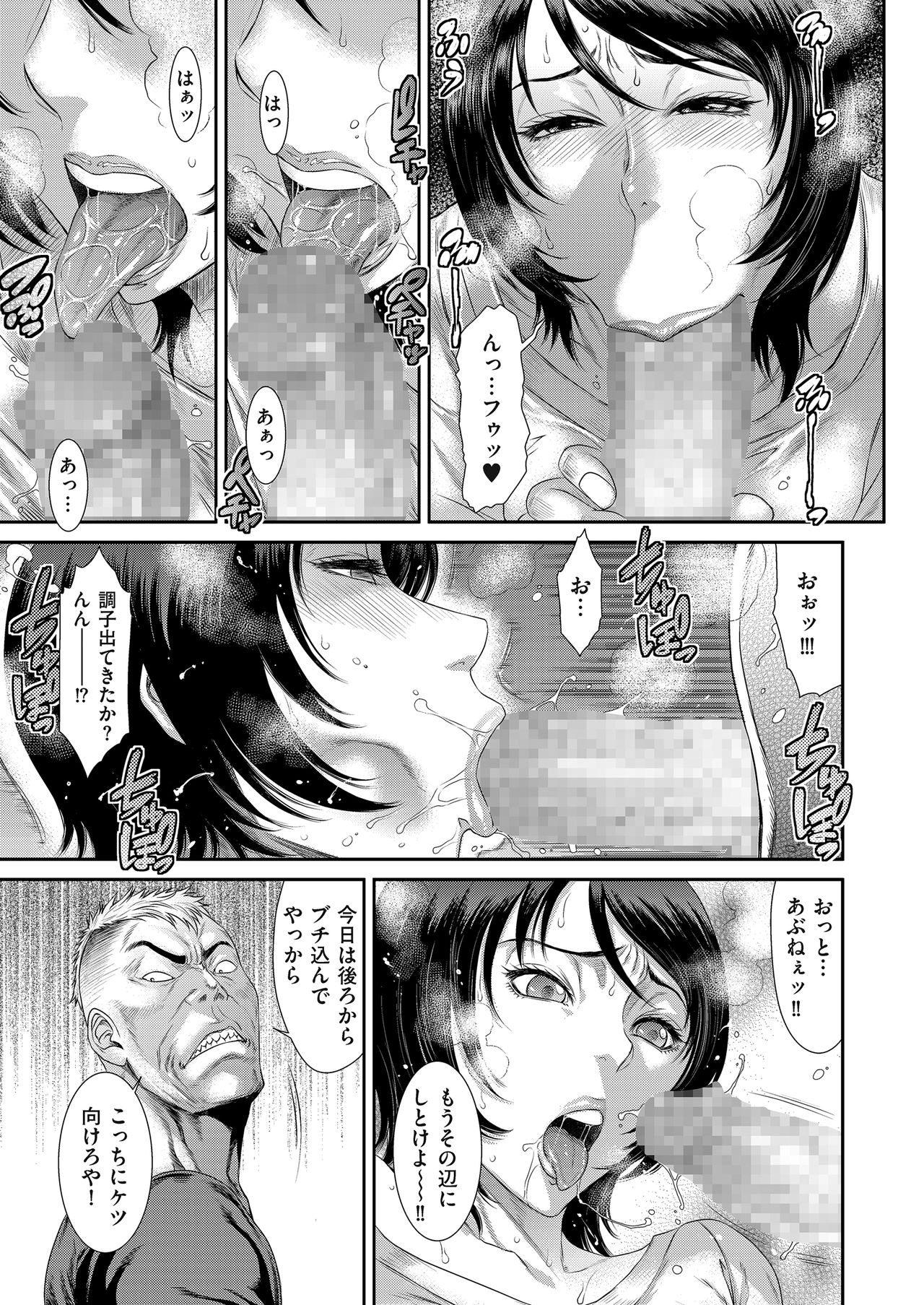 comic KURiBERON DUMA 2017-09 Vol. 04 - Page 11
