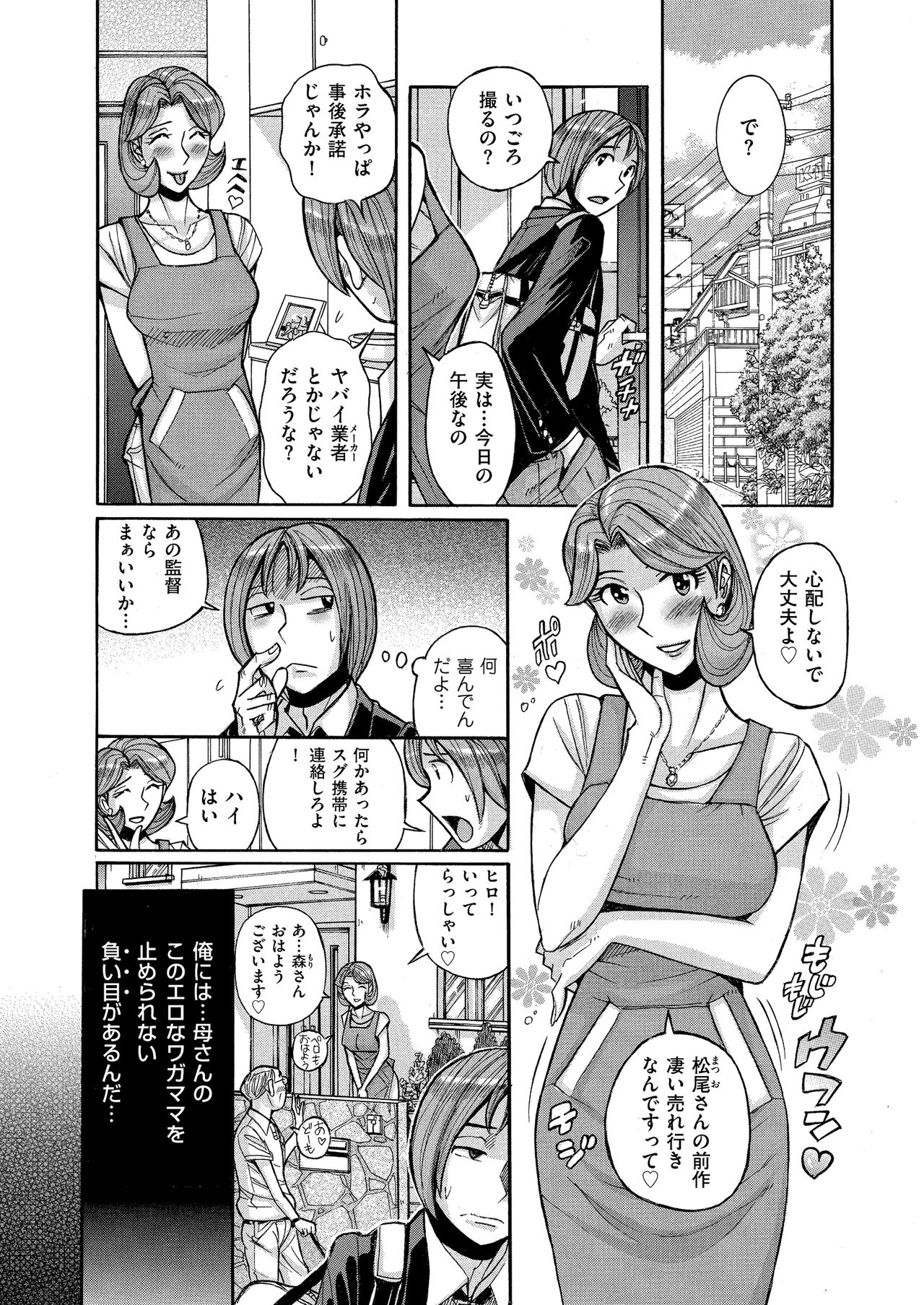 comic KURiBERON DUMA 2017-09 Vol. 04 - Page 178