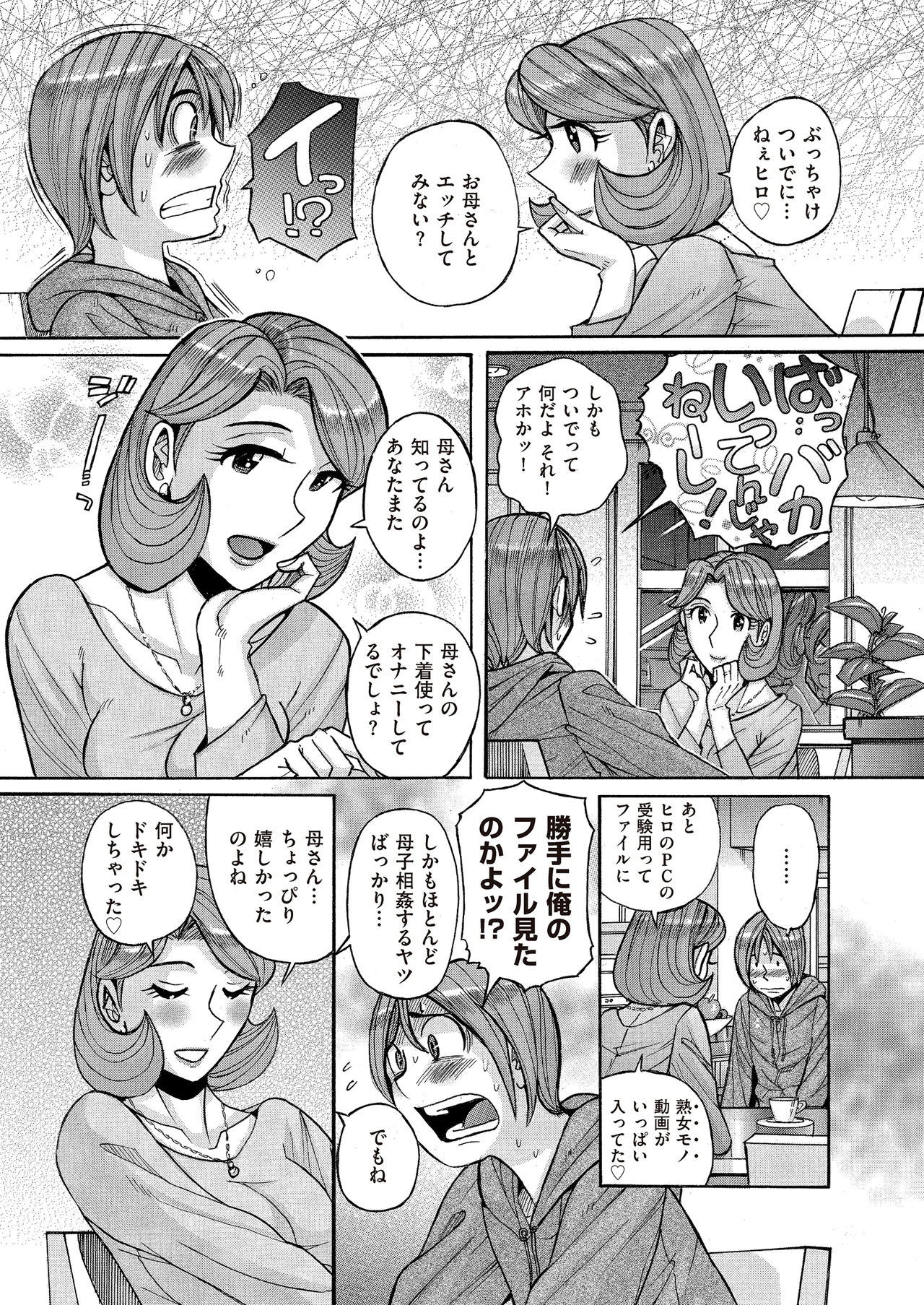 comic KURiBERON DUMA 2017-09 Vol. 04 - Page 180
