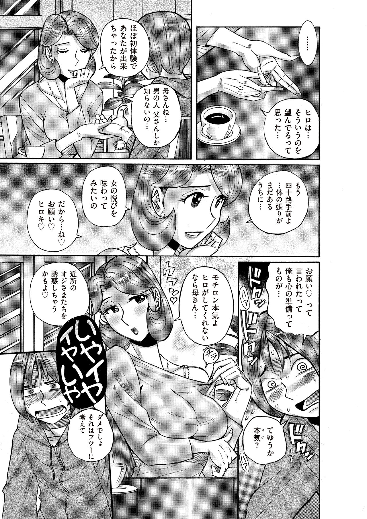 comic KURiBERON DUMA 2017-09 Vol. 04 - Page 181