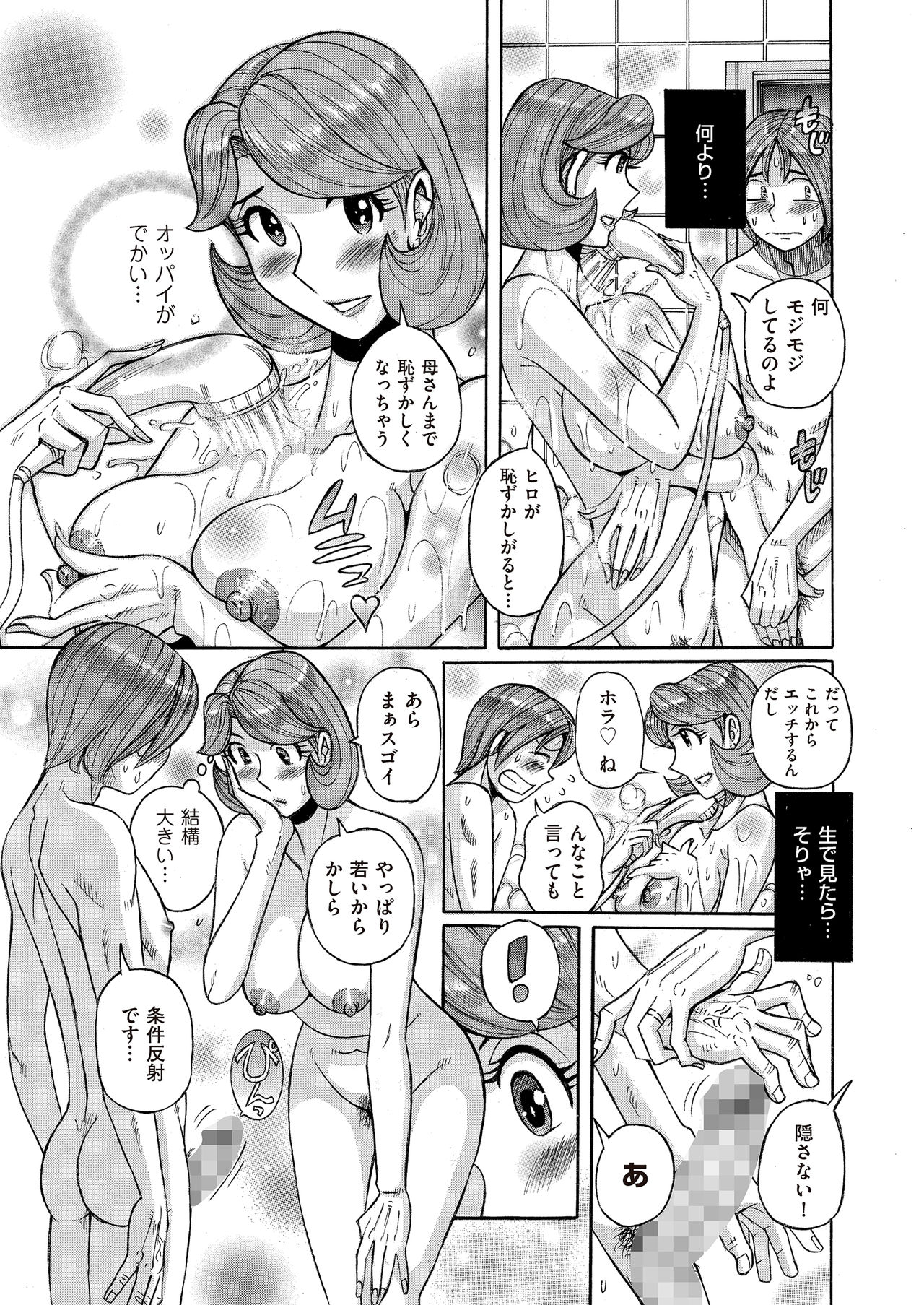 comic KURiBERON DUMA 2017-09 Vol. 04 - Page 183