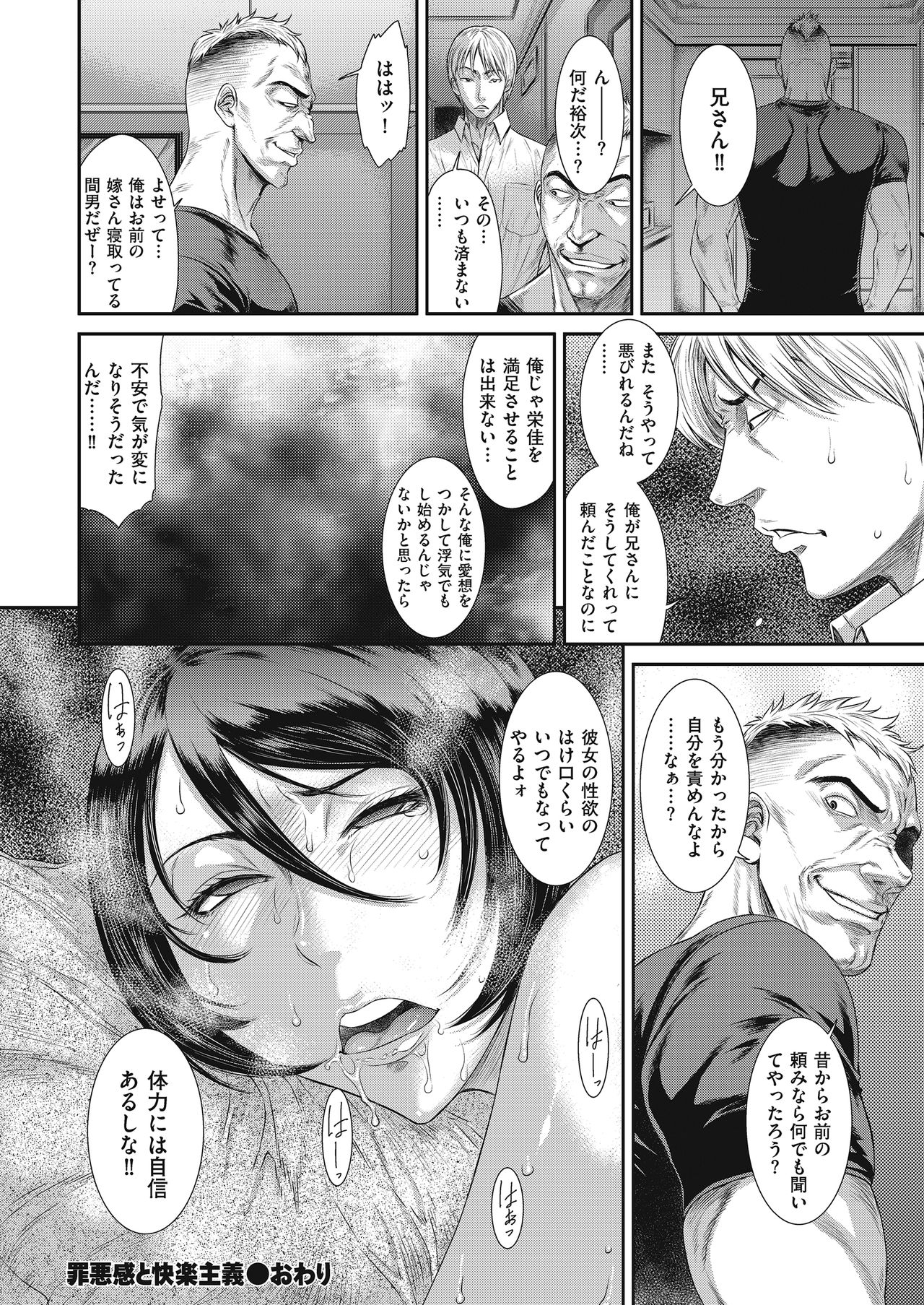 comic KURiBERON DUMA 2017-09 Vol. 04 - Page 22