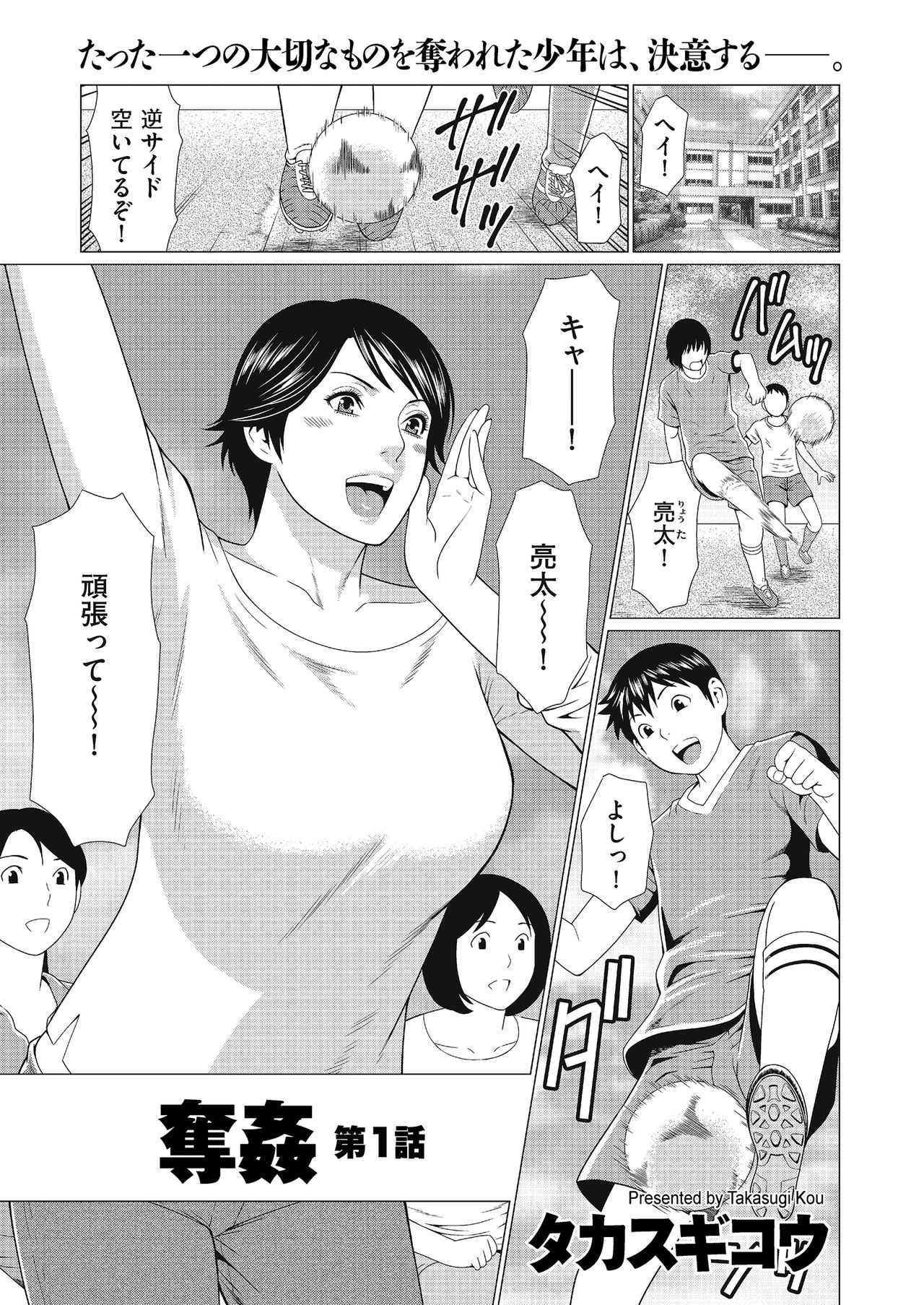 comic KURiBERON DUMA 2017-09 Vol. 04 - Page 23