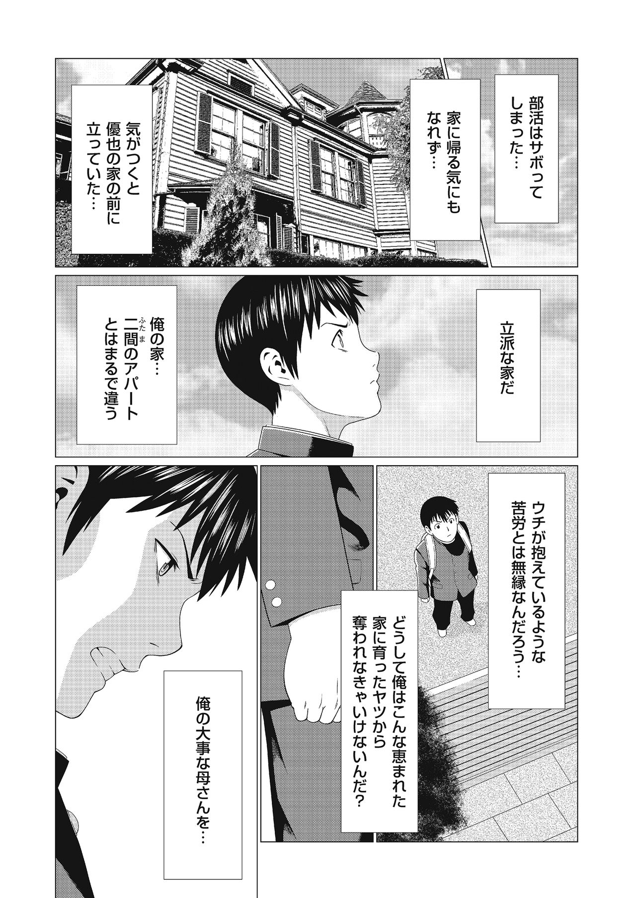comic KURiBERON DUMA 2017-09 Vol. 04 - Page 37