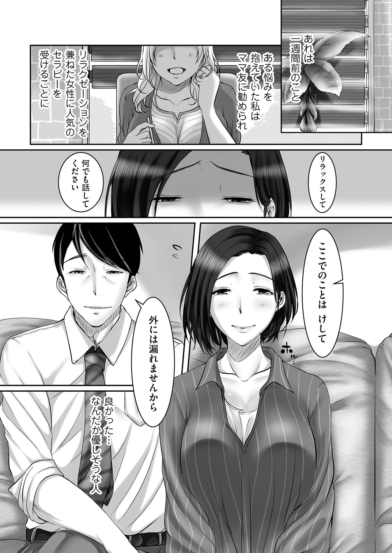 comic KURiBERON DUMA 2017-09 Vol. 04 - Page 66