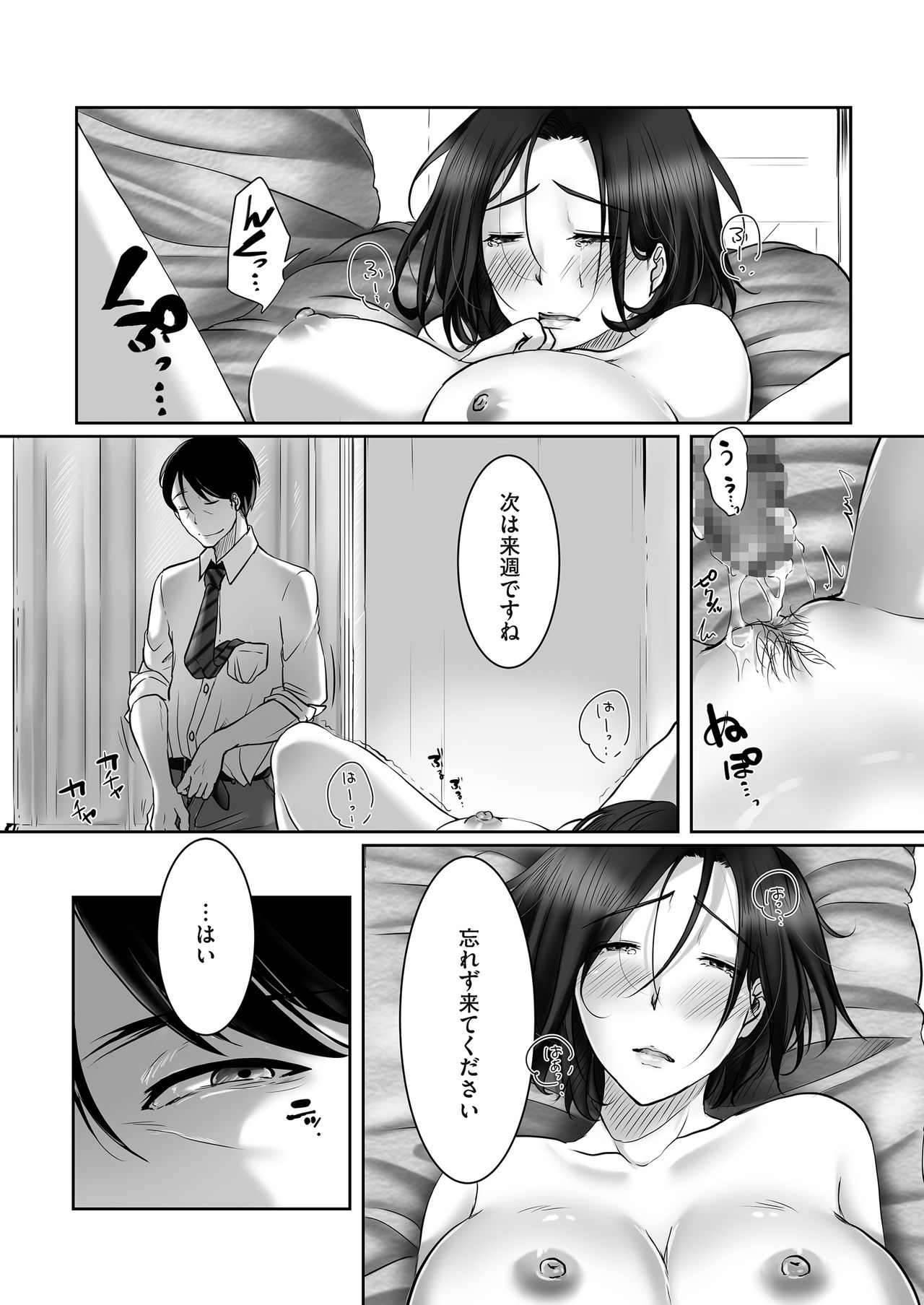 comic KURiBERON DUMA 2017-09 Vol. 04 - Page 79