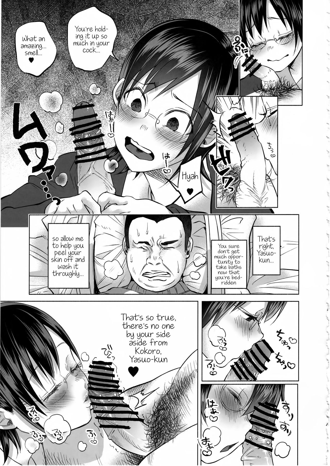 Koi Monogatari | Love Story - Page 46