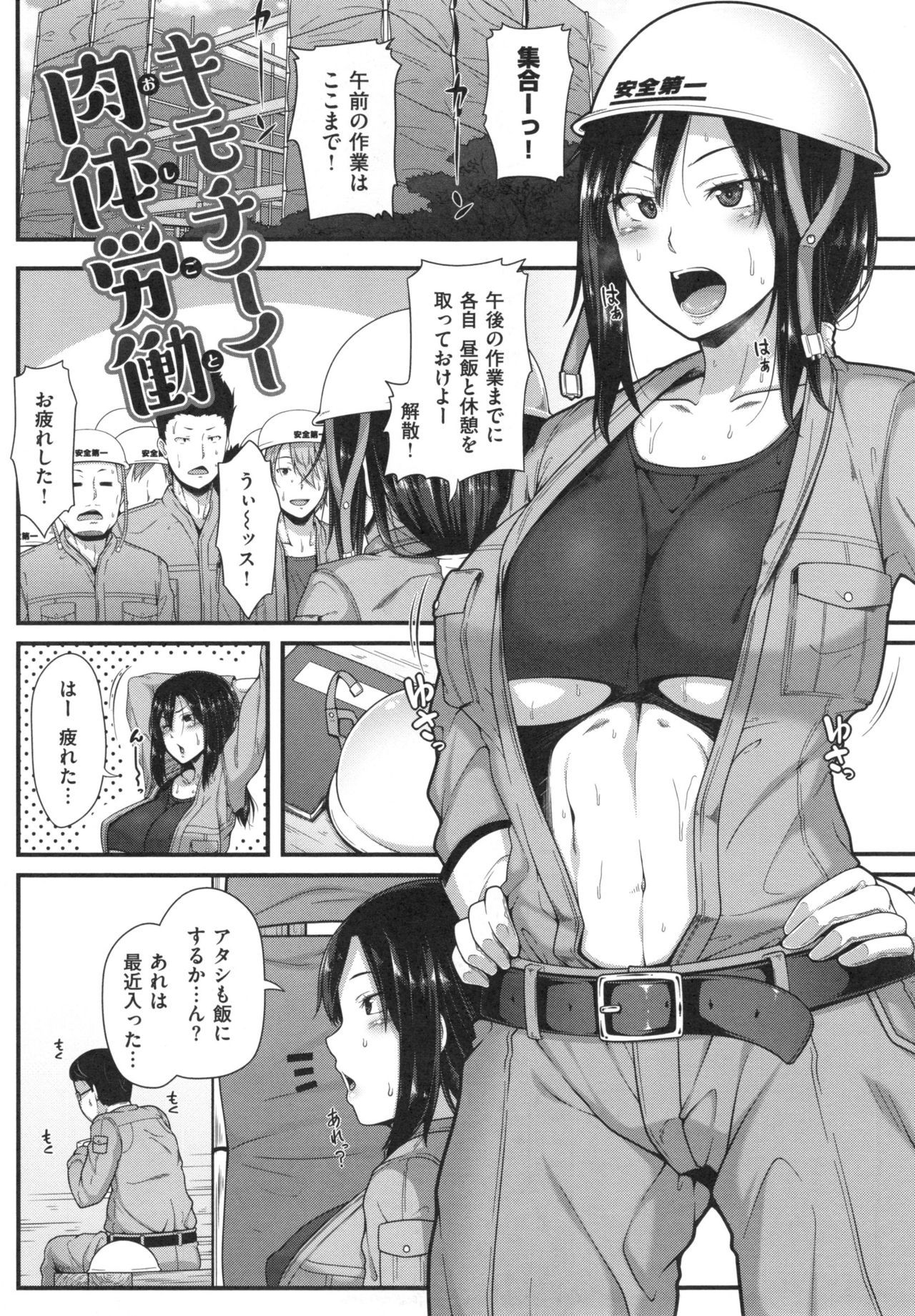 AV Lesson Hajimeruyo - Page 104