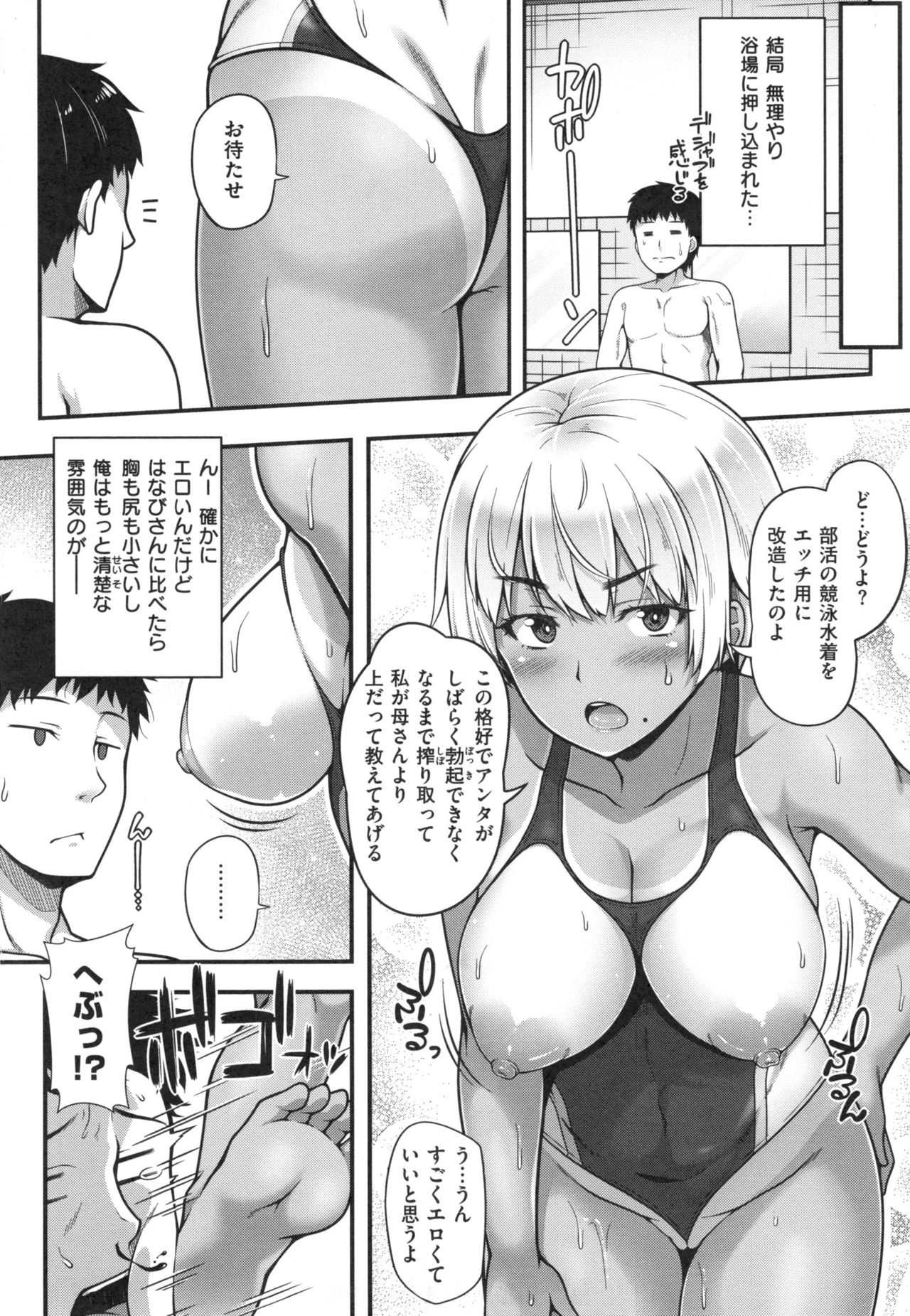 AV Lesson Hajimeruyo - Page 143