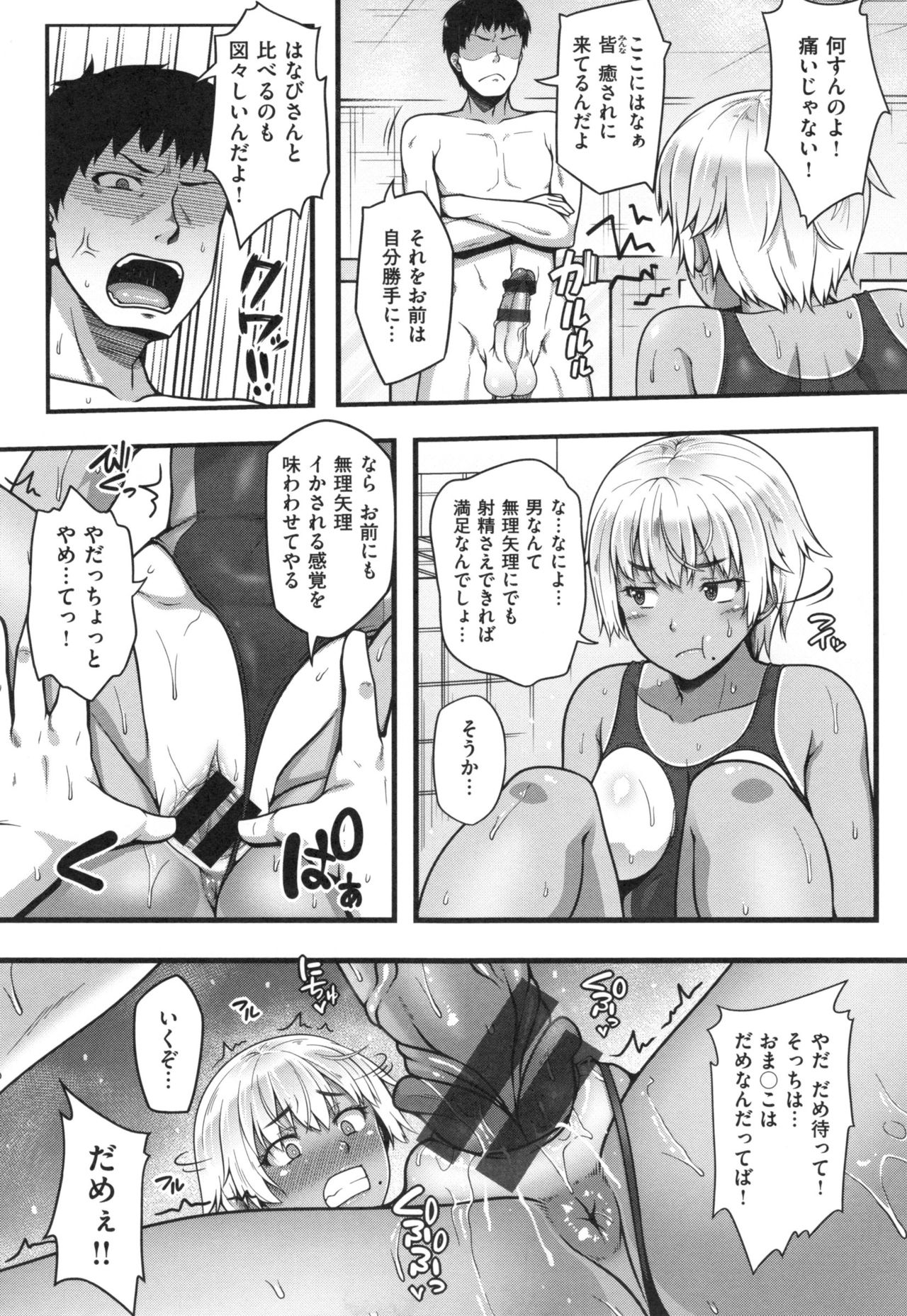 AV Lesson Hajimeruyo - Page 150