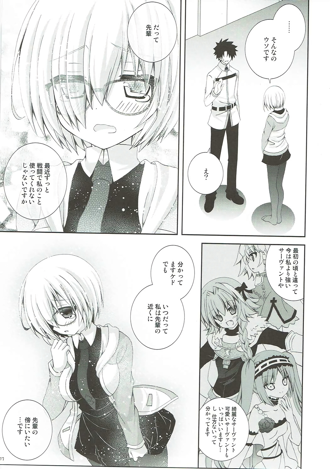 Senpai Motto Kamatte Kudasai - Page 12
