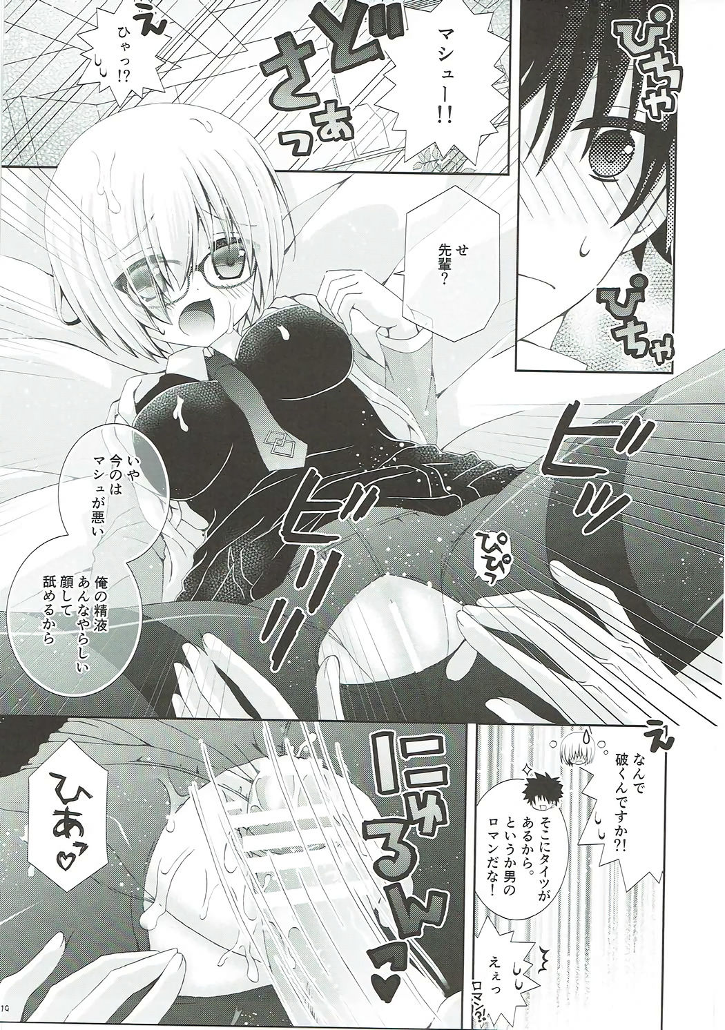 Senpai Motto Kamatte Kudasai - Page 18