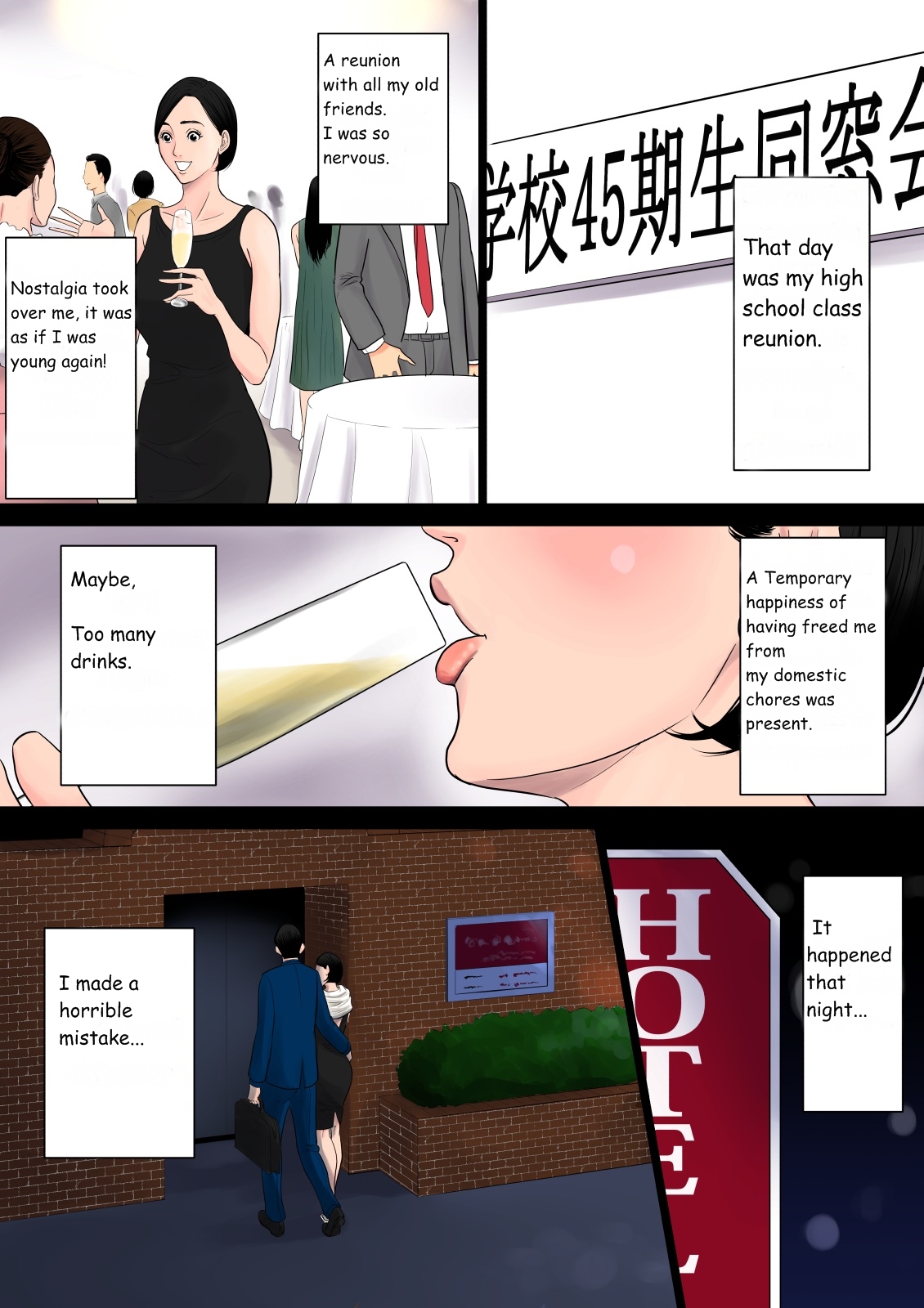 Nanimo Shiranai - Page 20