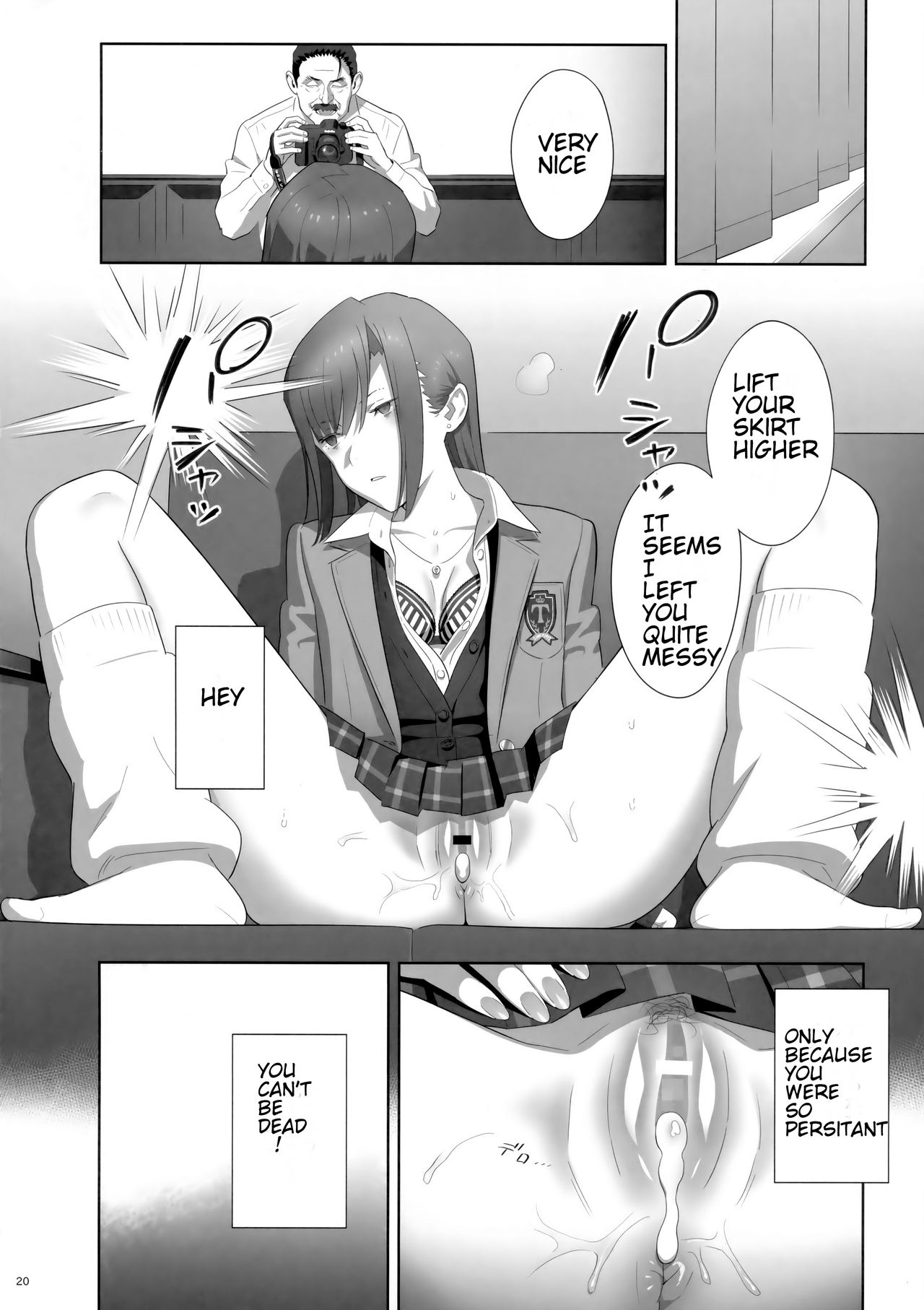 Kaki Hoshuu 8 - Page 19