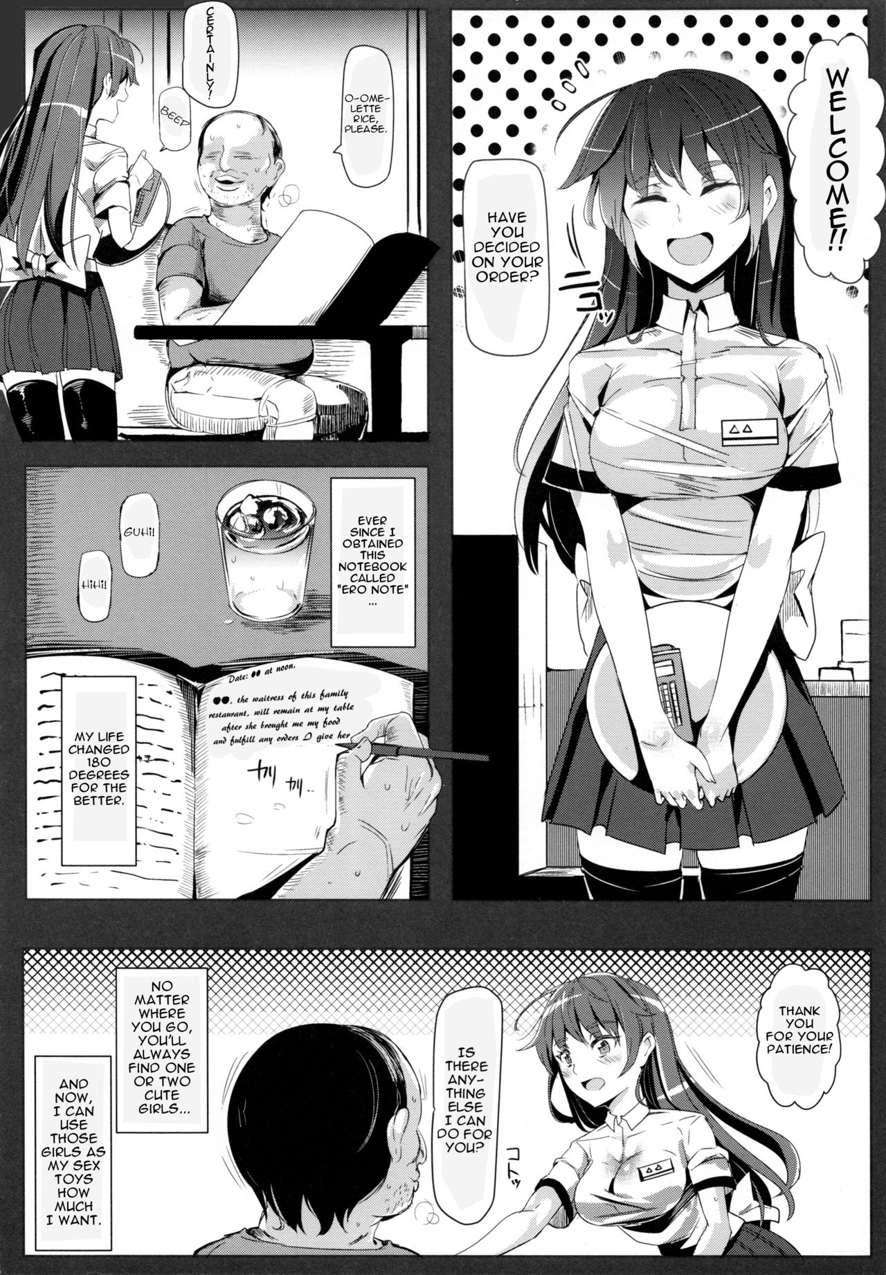 Ero Note club - Page 22