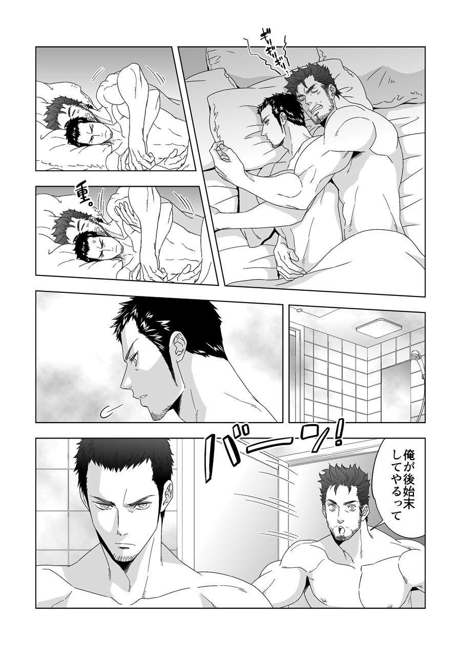 Jouge Kankei - Page 10