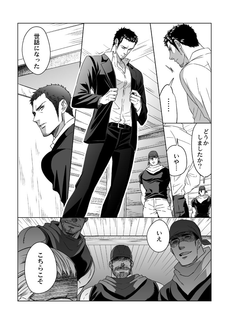 Jounetsu Shindo 1.5 - Page 31