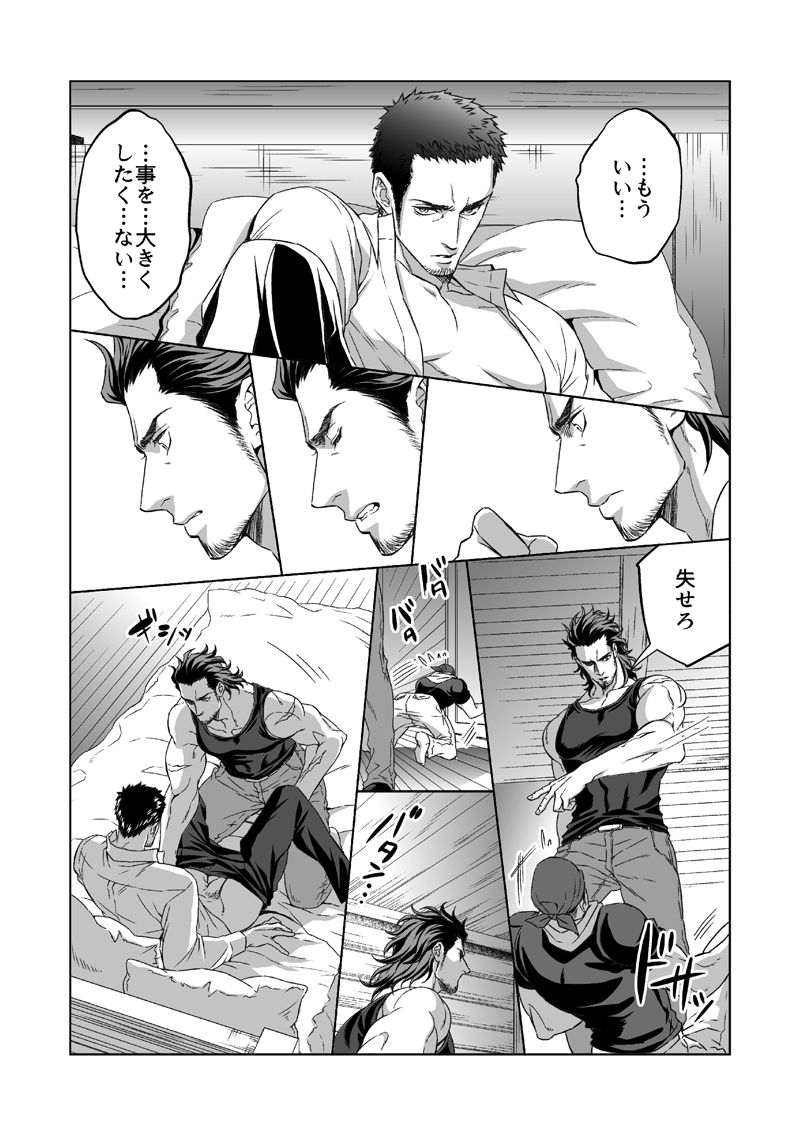 Jounetsu Shindo 1.5 - Page 38