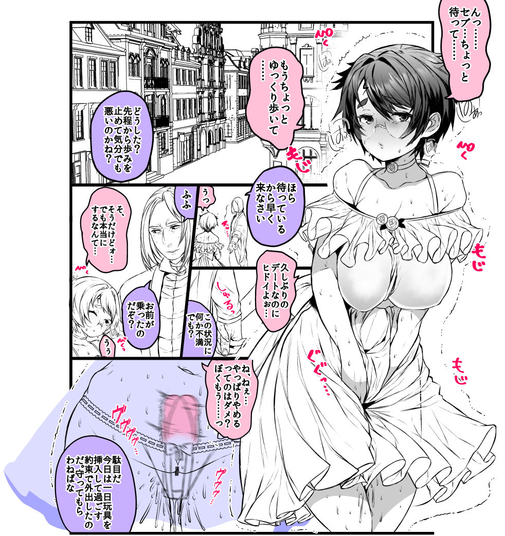 Harry Potter TS Ecchi Rakugaki Tsume 3 - Page 13