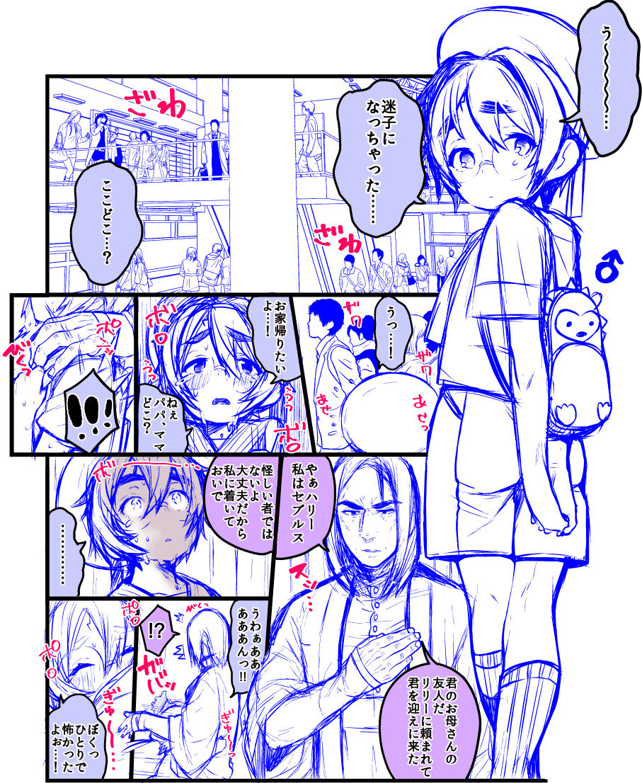 Harry Potter TS Ecchi Rakugaki Tsume 3 - Page 22