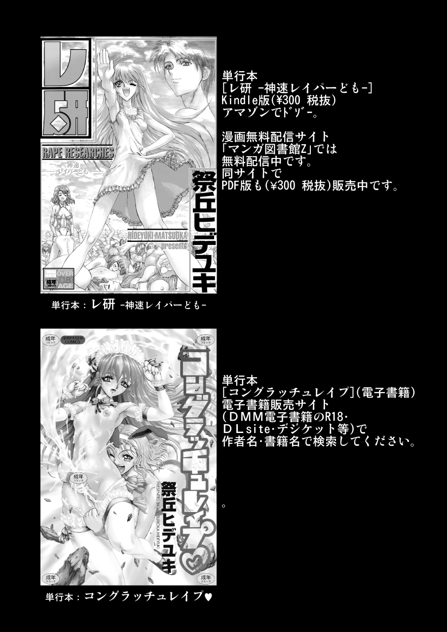 DelihealChange Precure! -Iona Tenraku Nikki- - Page 58