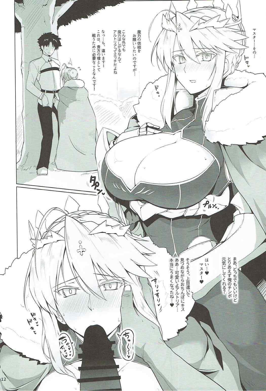 Chaldea Shiko Shiko Material Vol. 1 - Page 11