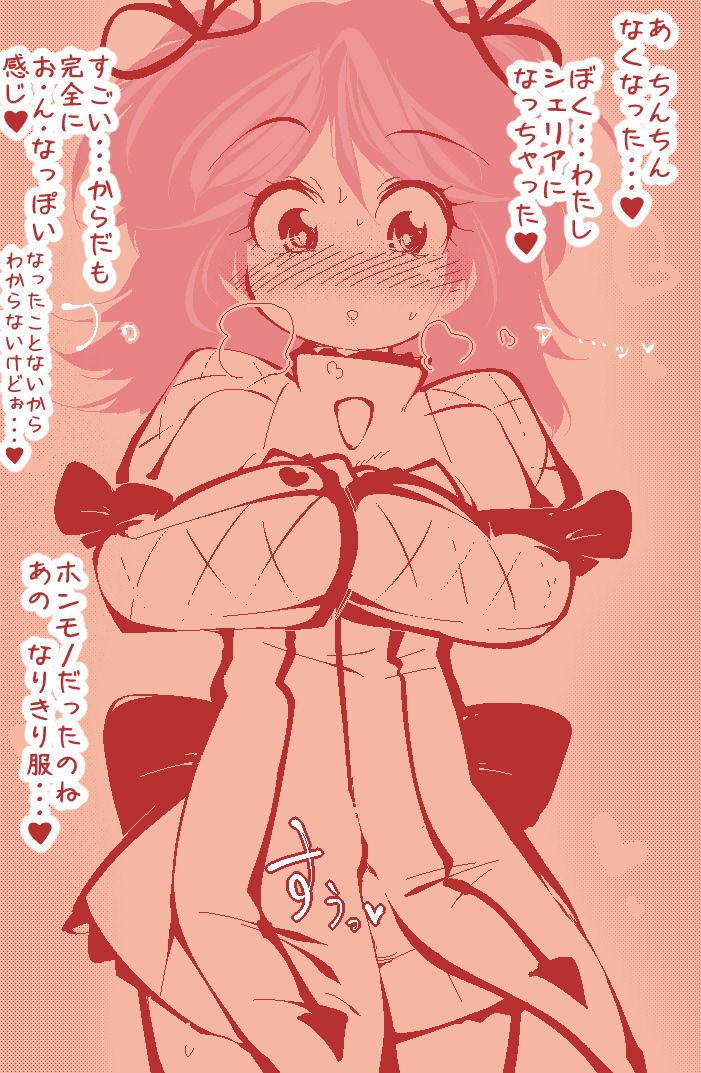 Ippanteki Shounen ga Cheria Barnes ni Naru dake~ - Page 20