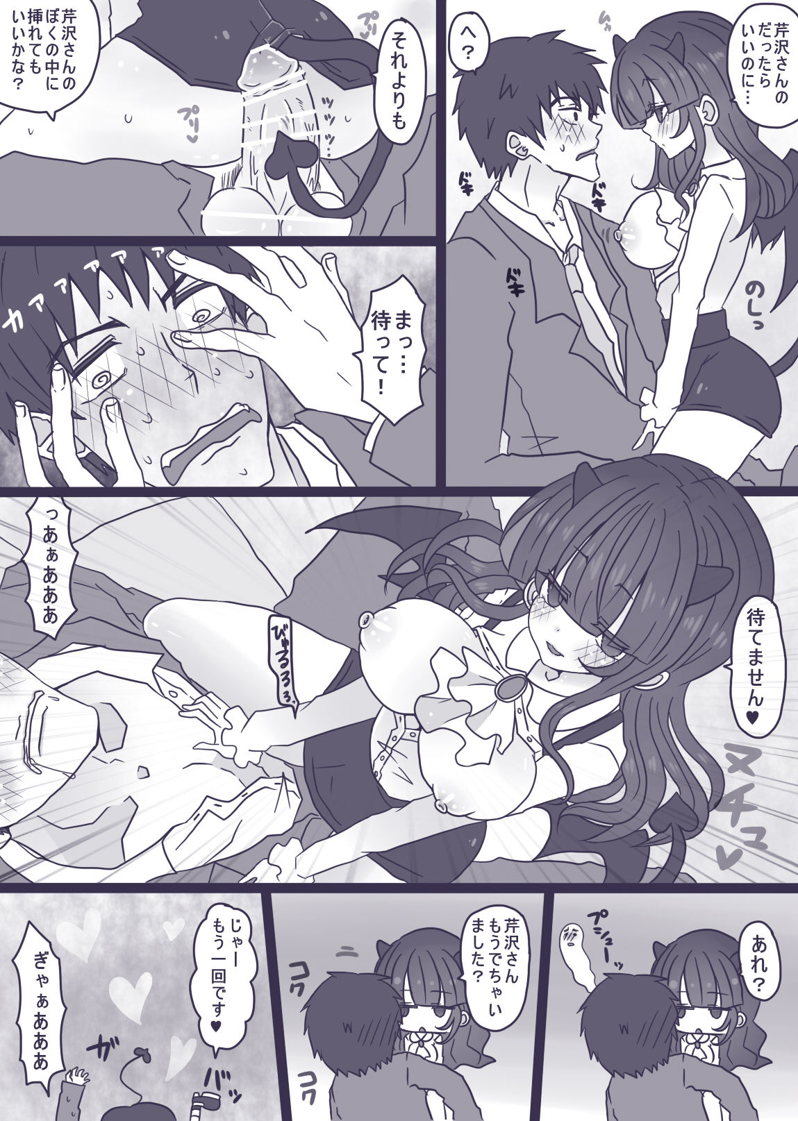 Preview page 6
